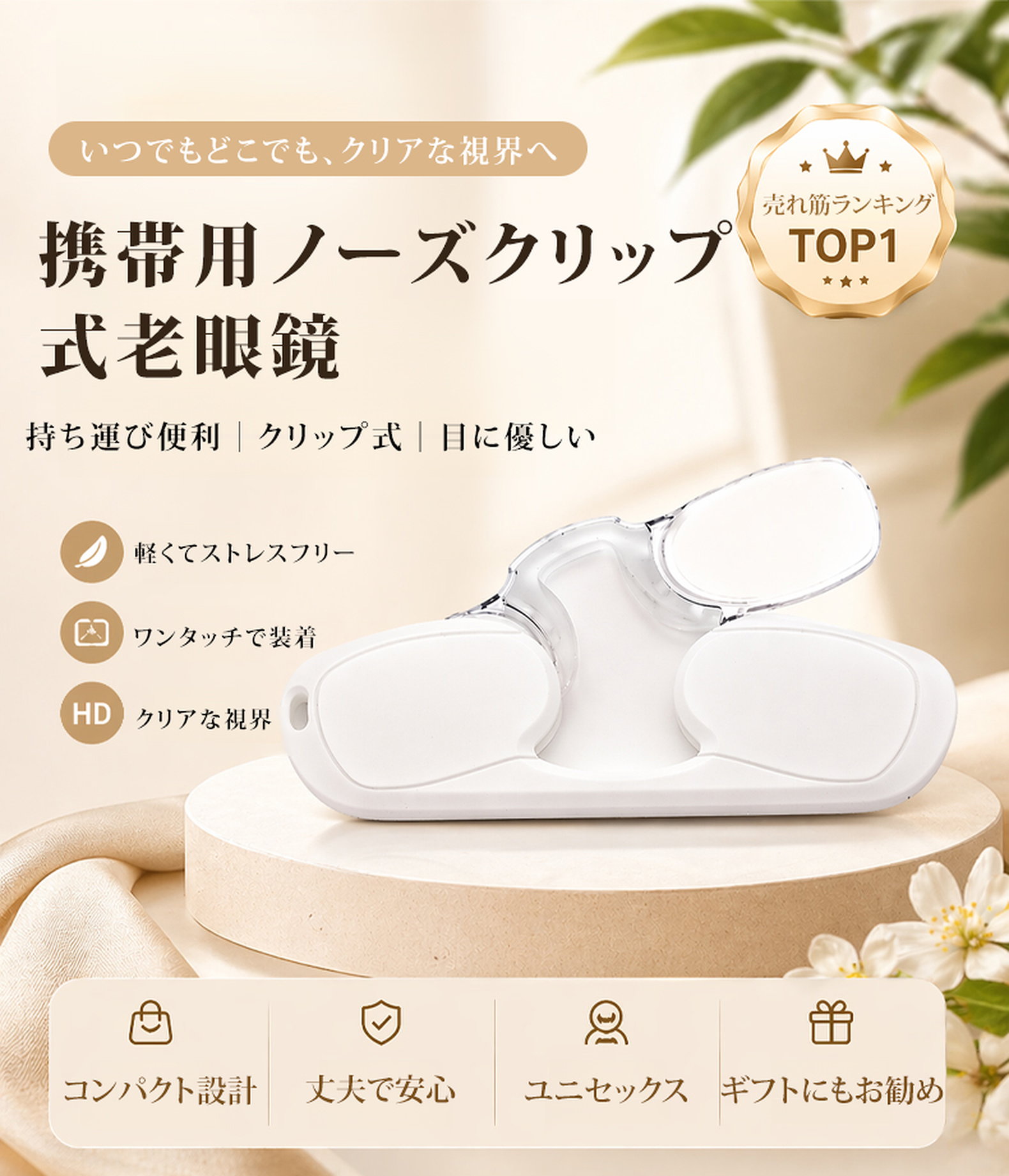 【財布に収まる・テンプルなし】Eterlens ノーズクリップ リーディングミラー｜超軽量シリコン素材｜持ち運び便利｜ユニセックス 商品説明画像 1