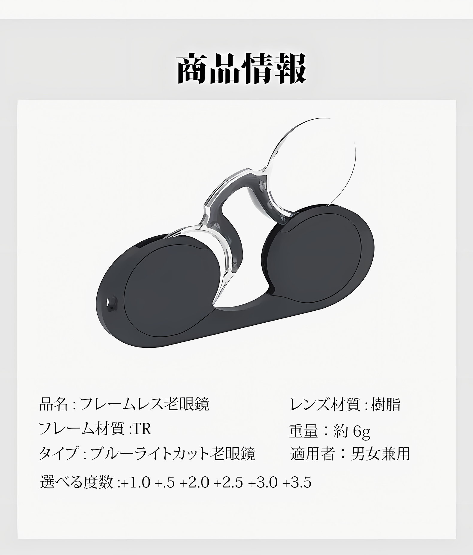 【財布に収まる・テンプルなし】Eterlens ノーズクリップ リーディングミラー｜超軽量シリコン素材｜持ち運び便利｜ユニセックス 商品説明画像 26