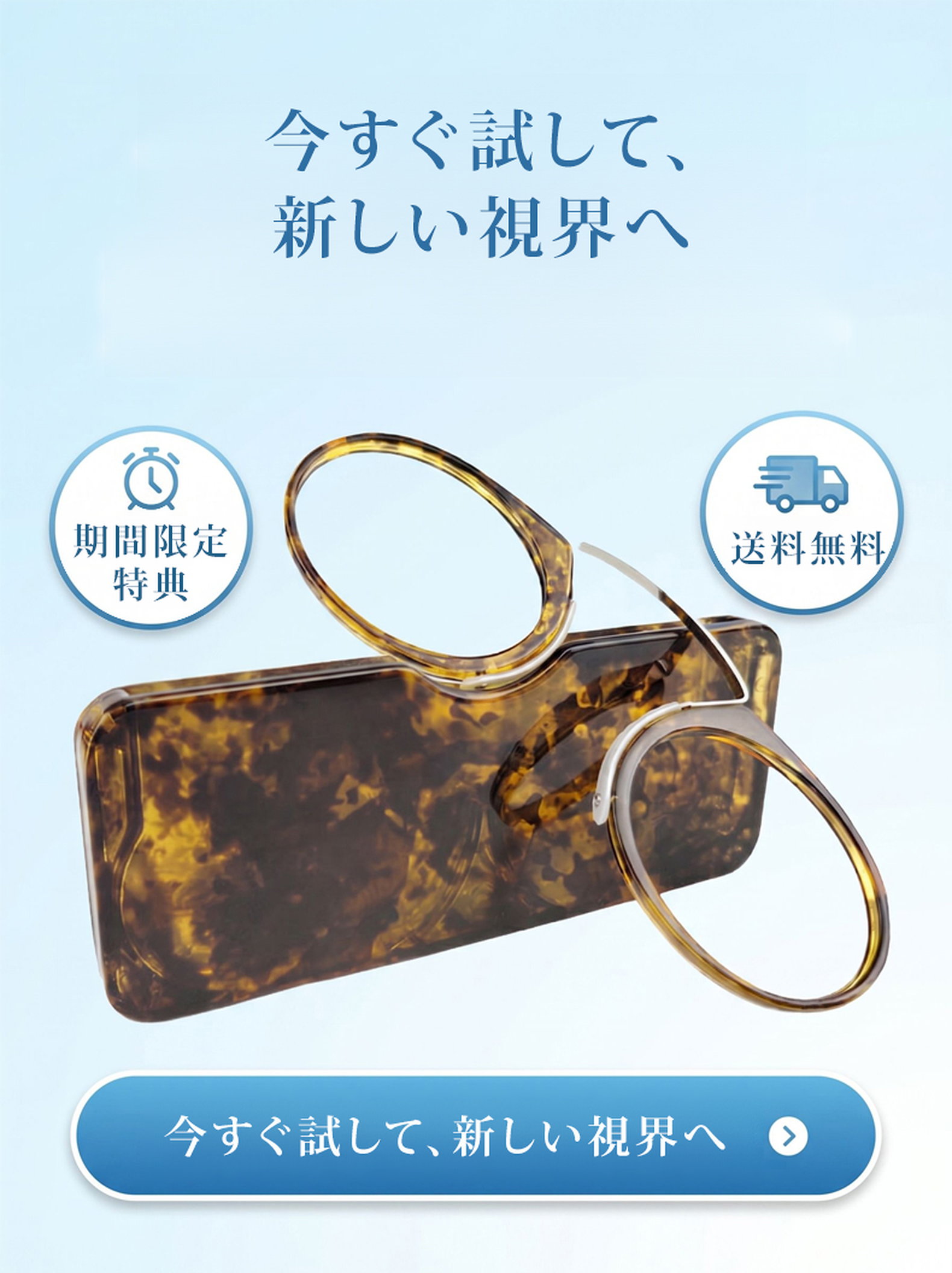 期間限定【1点買うともう1点無料】【財布サイズ・耳を圧迫しない】Eterlens | TR90製ノーズクリップ【Pocket-Air】| テンプルレス| 極薄型デザイン | 携帯性No.1&hellip; 商品説明画像 2