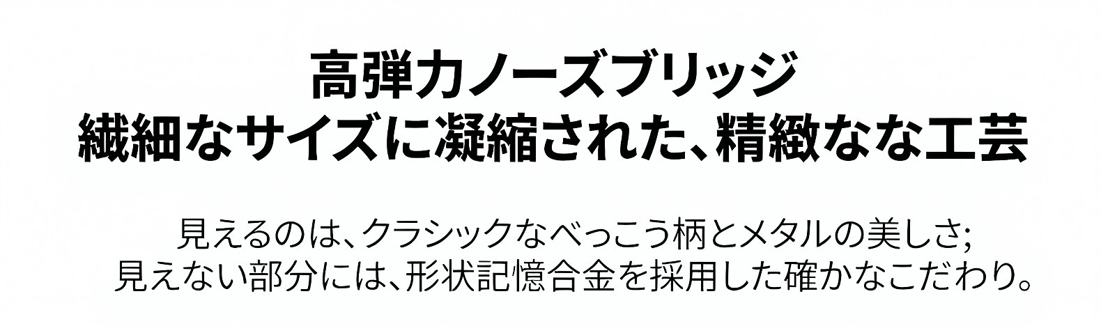 期間限定【1点買うともう1点無料】【財布サイズ・耳を圧迫しない】Eterlens | TR90製ノーズクリップ【Pocket-Air】| テンプルレス| 極薄型デザイン | 携帯性No.1&hellip; 商品説明画像 27