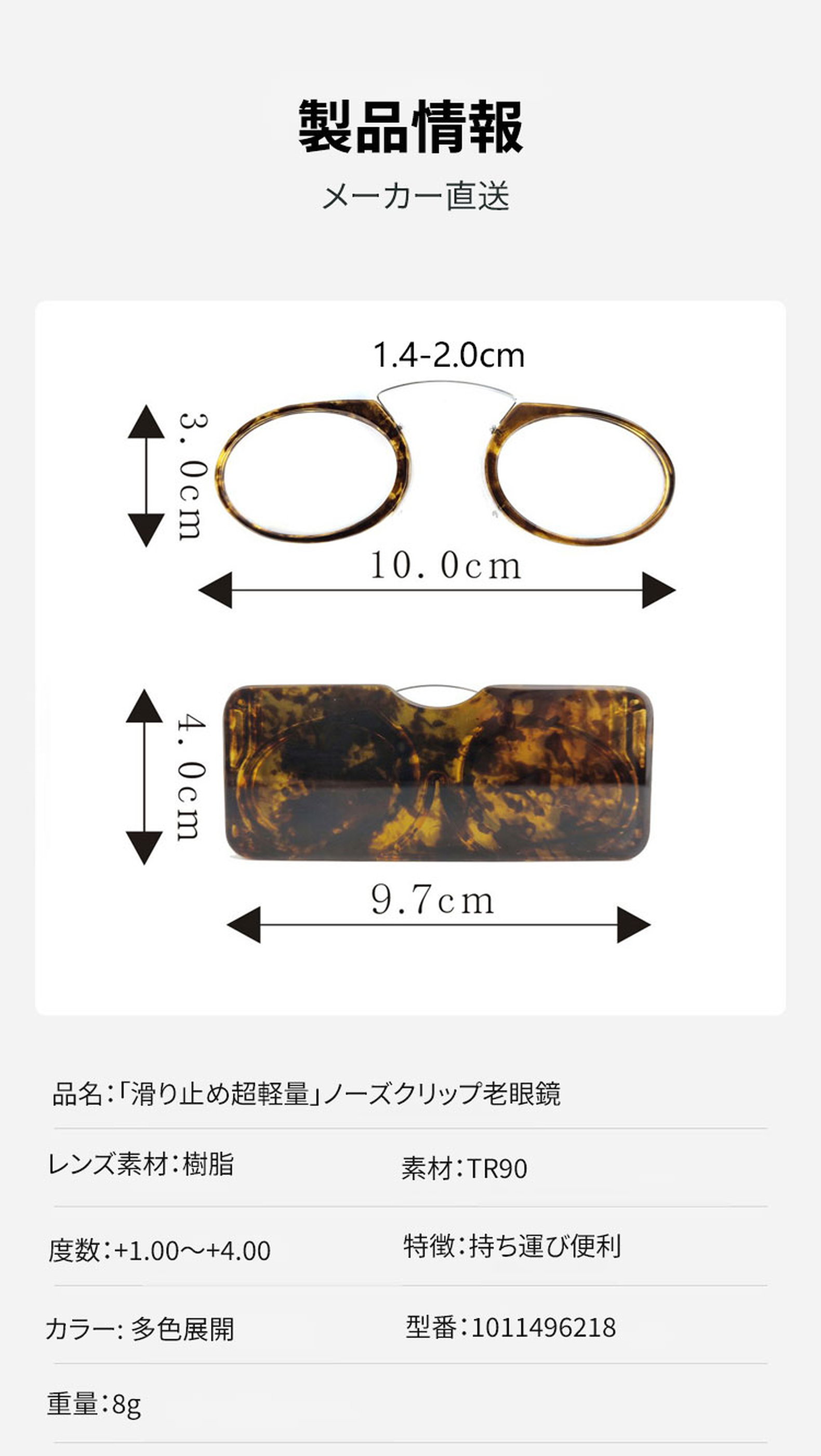 期間限定【1点買うともう1点無料】【財布サイズ・耳を圧迫しない】Eterlens | TR90製ノーズクリップ【Pocket-Air】| テンプルレス| 極薄型デザイン | 携帯性No.1&hellip; 商品説明画像 46