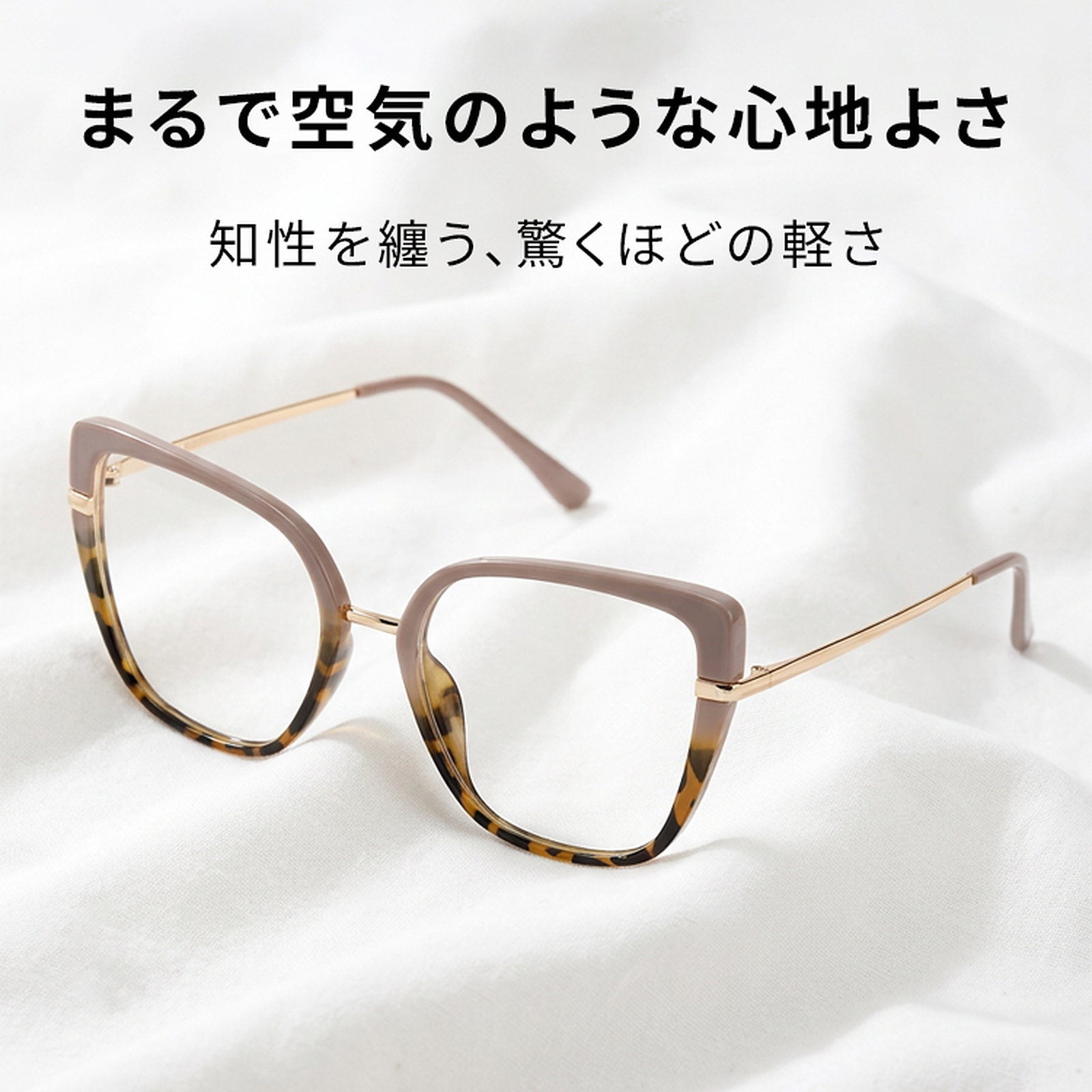 Eterlens│上質感溢れるキャットアイ型メガネ
