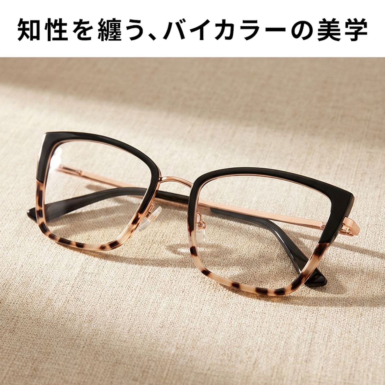 Eterlens│おしゃれなキャットアイ型メガネ