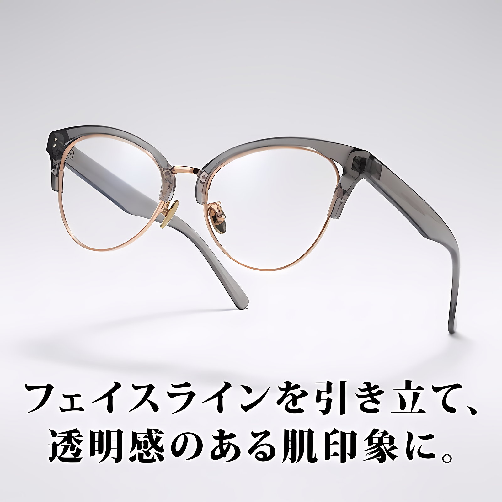 Eterlens-小さなモンスター-キャッツアイモデル
