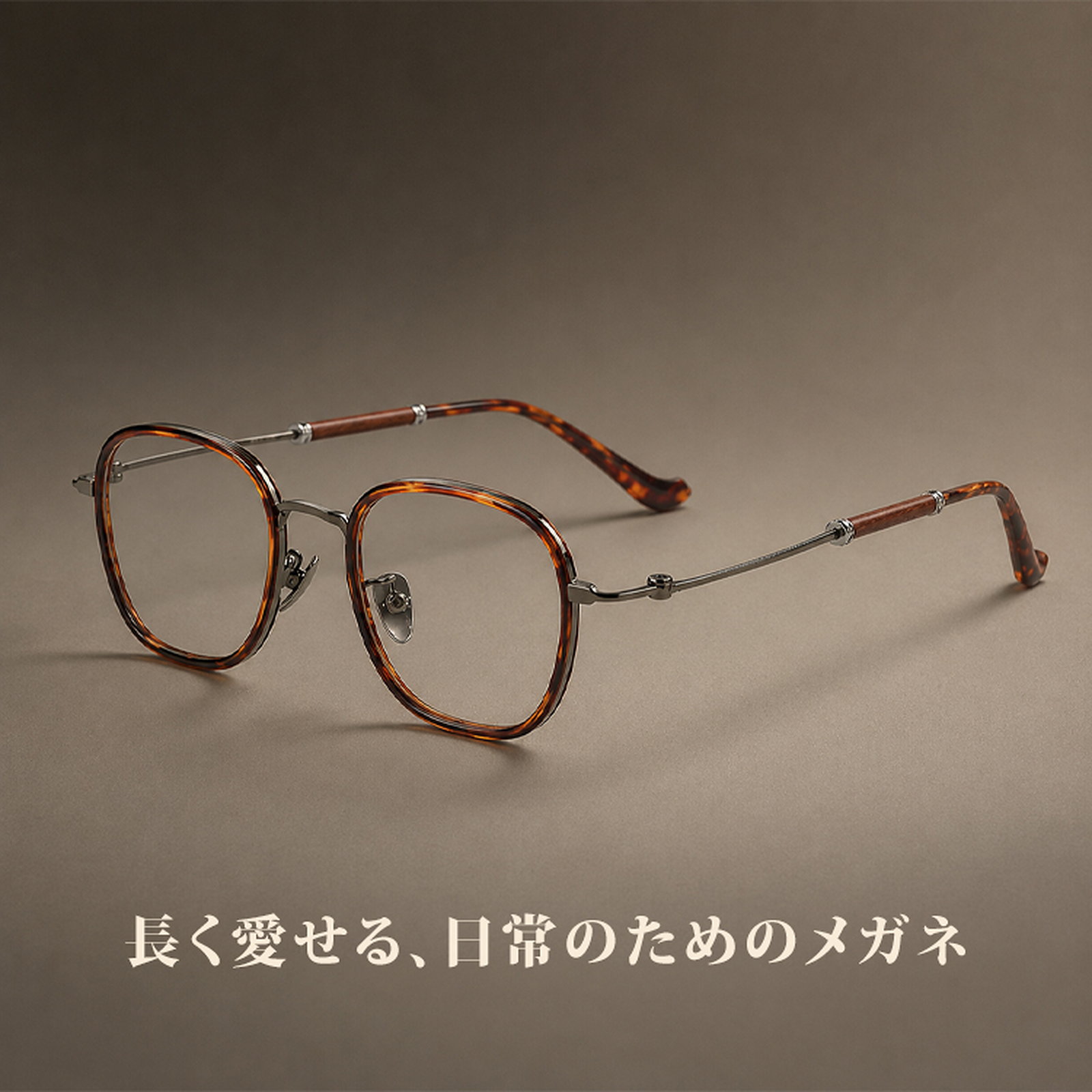 Eterlens｜【品格・クラシック】木製テンプル×べっ甲調メタルフレーム│クラシックなスクエアデザイン｜目元をやさしく引き立てる｜上質感のあるフレームメガネ｜度付き対応可能