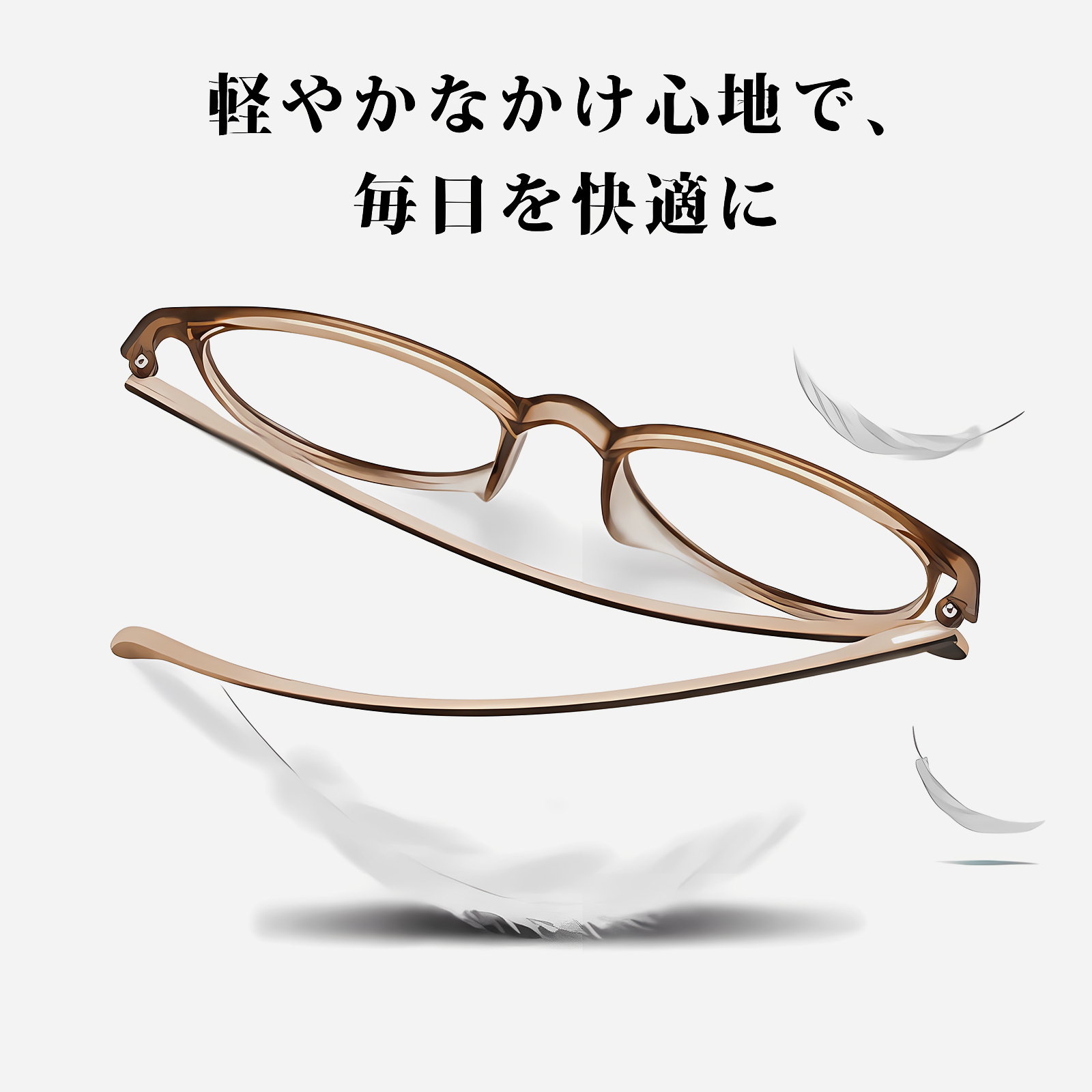 6g超軽量・遠近両用】Eterlens｜360° しなやかに曲がる・ブルーライト