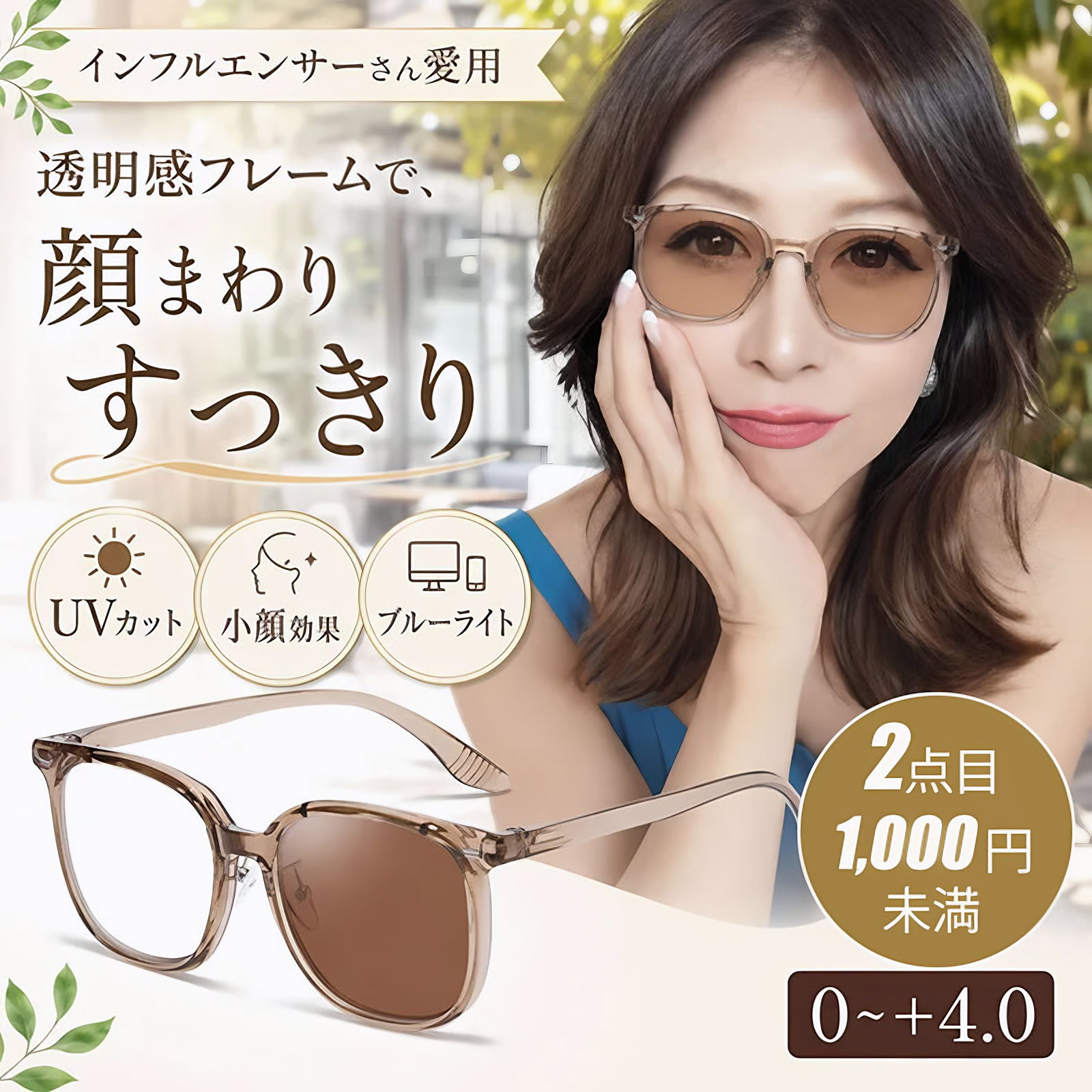 [brown]【調光レンズ・光に合わせて変化】Eterlens 紫外線で色が変わる老眼鏡｜滑り止めテンプル｜室外・室内兼用｜ユニセックス