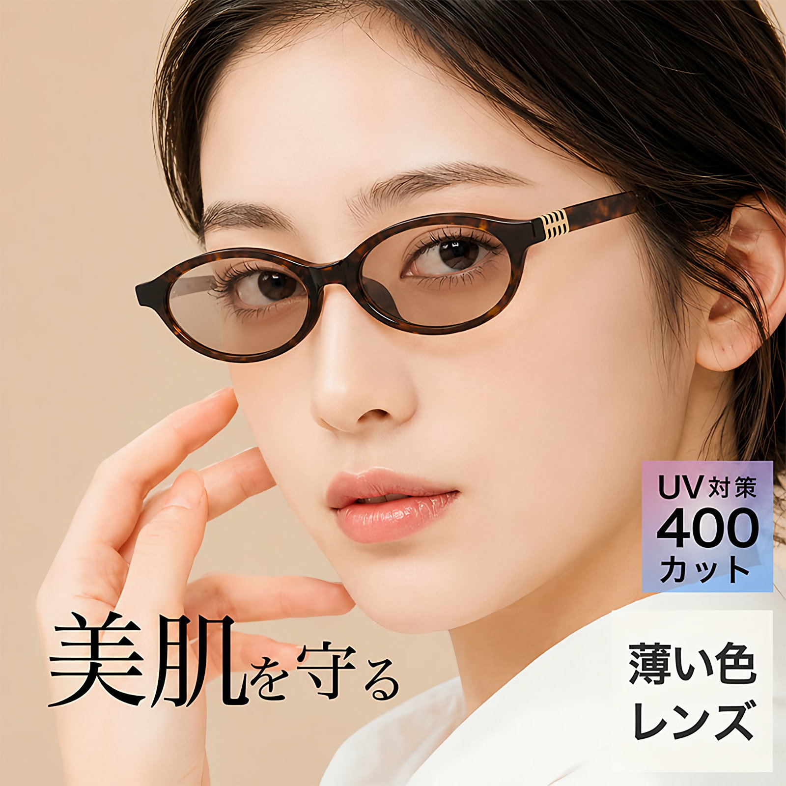 【美肌効果】透明感を守りぬく Eterlens｜オーバル型サングラス｜偏光レンズ・UVカット｜クラシックなデザイン・お出かけ用 商品画像 4