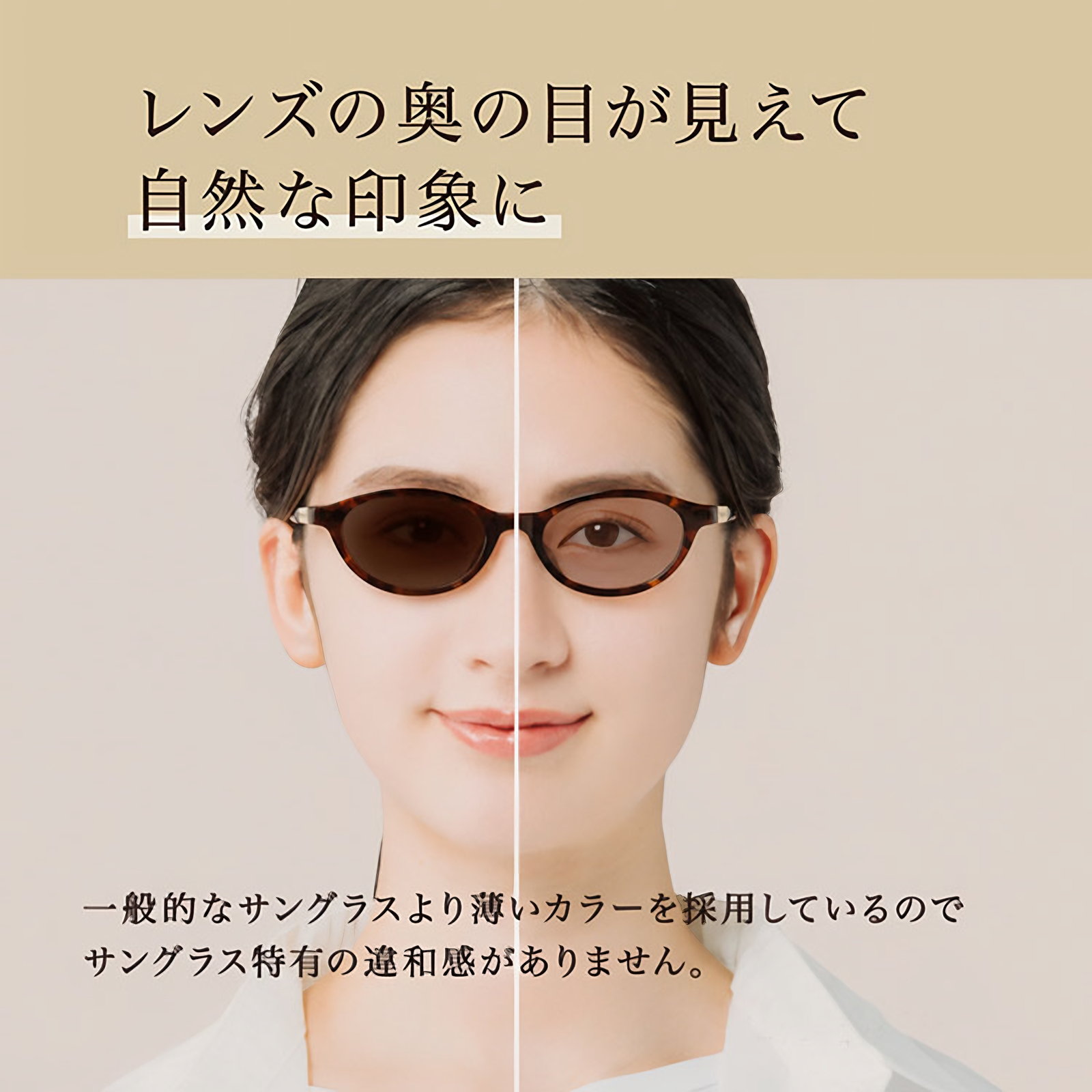 [CS]【上品さ漂う・抜け感のある設計】Eterlens｜オーバル型サングラス｜上質なアセテート素材・べっ甲柄｜偏光レンズ・UVカット｜クラシックなデザイン・お出かけ用
