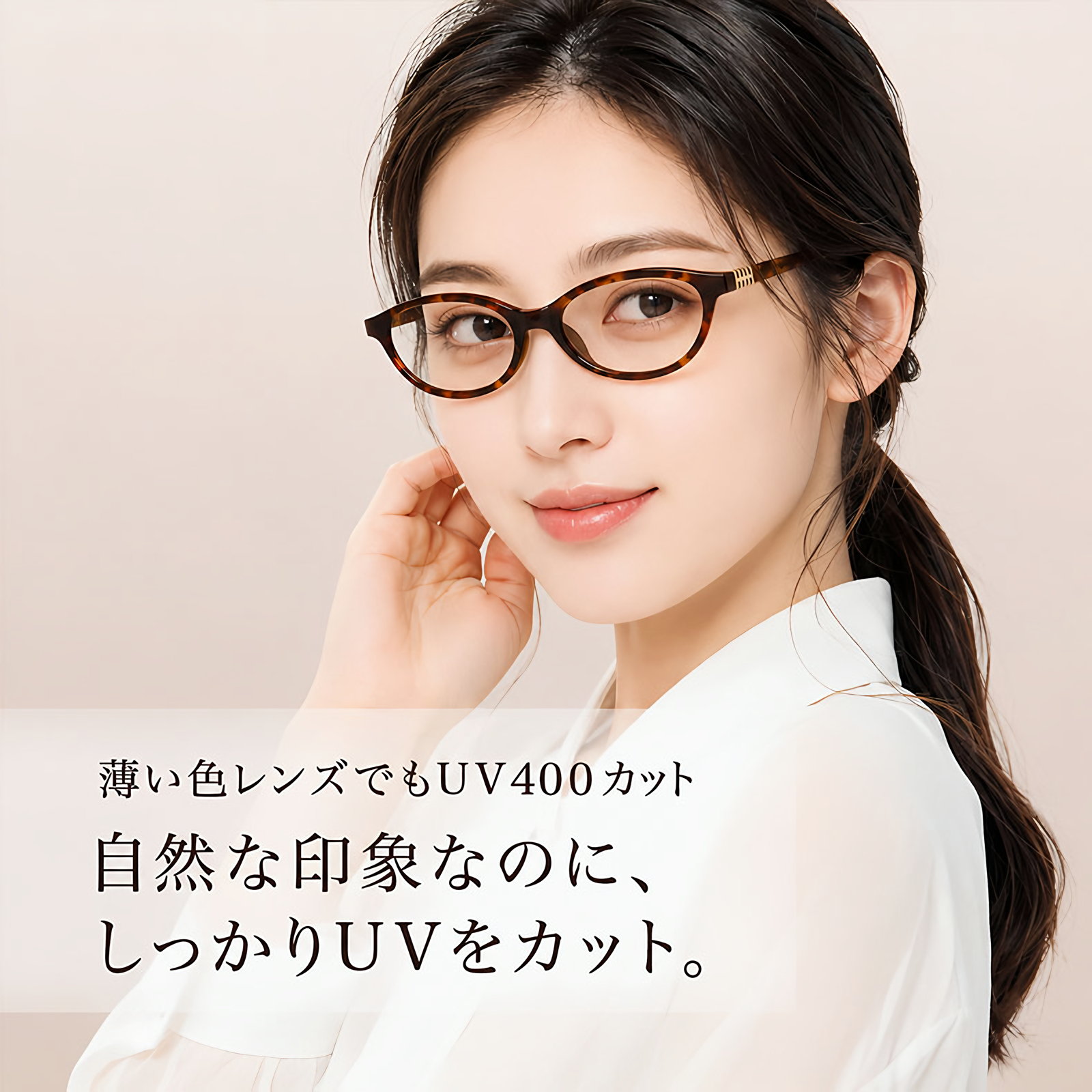 【美肌効果】透明感を守りぬく Eterlens｜オーバル型サングラス｜偏光レンズ・UVカット｜クラシックなデザイン・お出かけ用