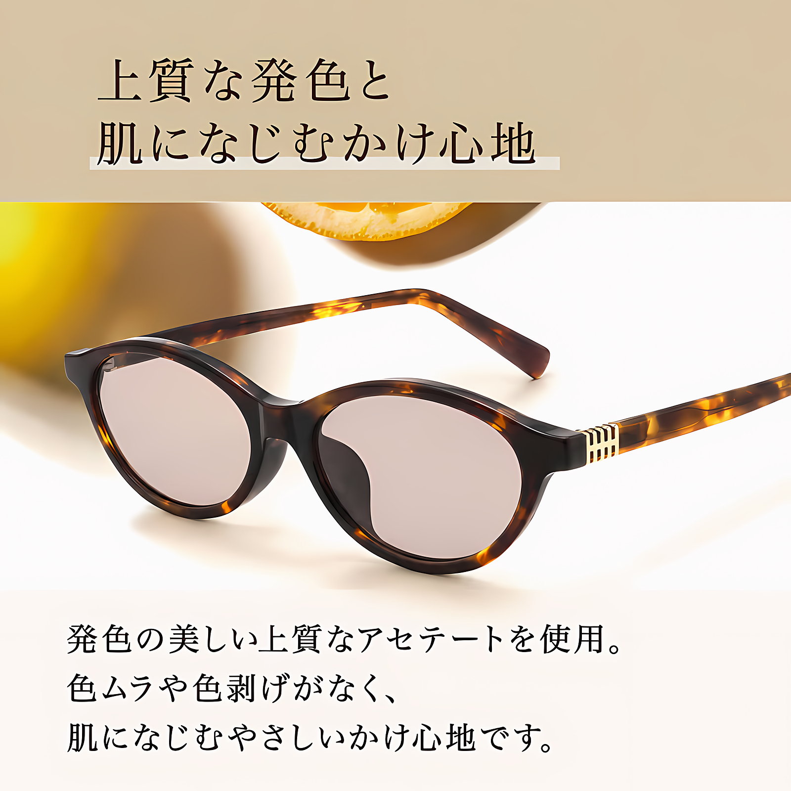 [CS]【上品さ漂う・抜け感のある設計】Eterlens｜オーバル型サングラス｜上質なアセテート素材・べっ甲柄｜偏光レンズ・UVカット｜クラシックなデザイン・お出かけ用