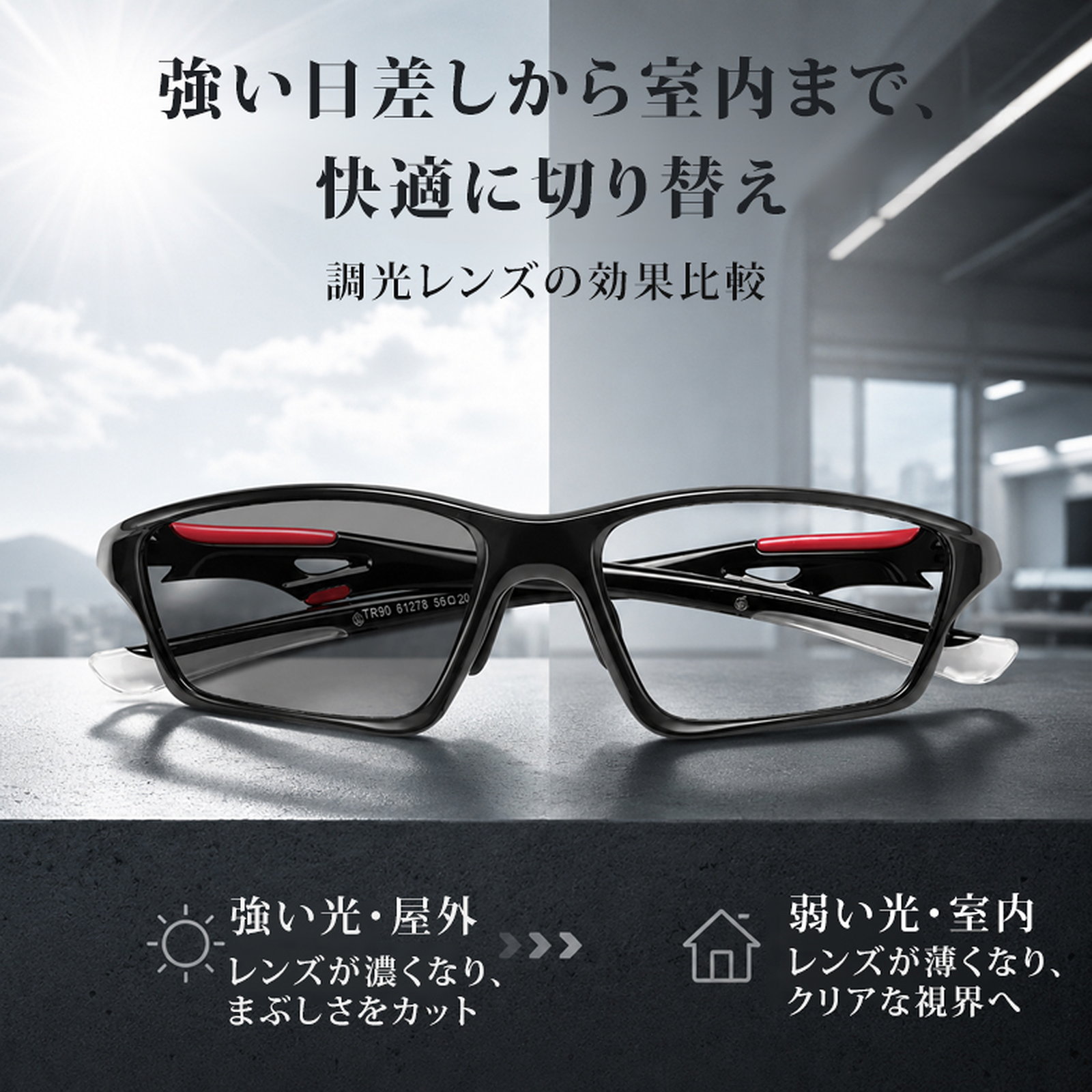 【全方位カスタムフィット】Eterlens 高機能アイウェア【モジュラス】| あなたの顔に完璧に適合するシステム | 遠近・調光レンズ搭載 | TR90超軽量ブルーライトカットスポーツリーディンググラス 商品画像 5