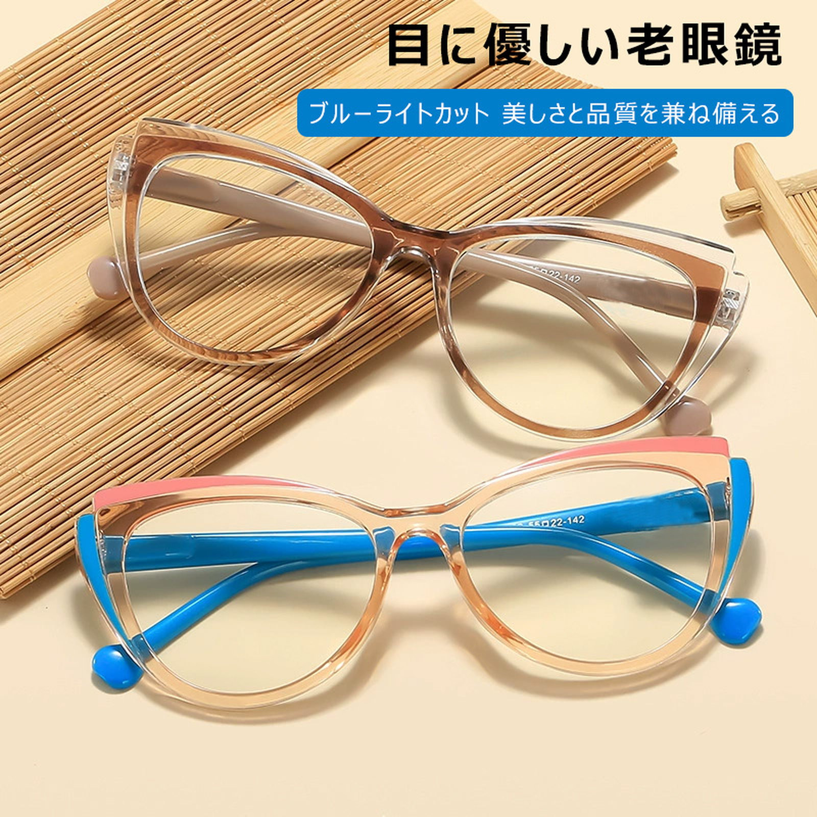 Eterlens キャットアイ ブルーライトカットフォックス老眼鏡｜お洒落で若々しく｜アウトドアファッションモデル - 商品画像 2/10 (CatEye BlueGuard)