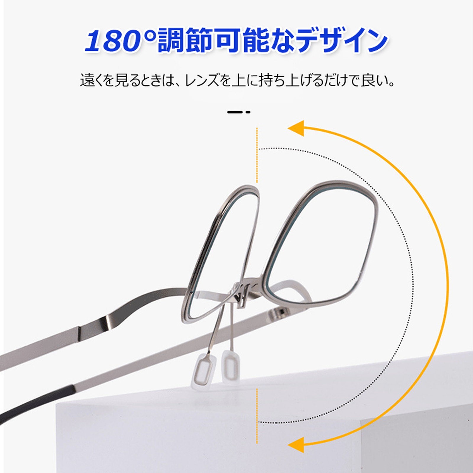 遠近両用 跳ね上げ式老眼鏡 | 四角顔 Progressive | Eterlens 商品画像 3