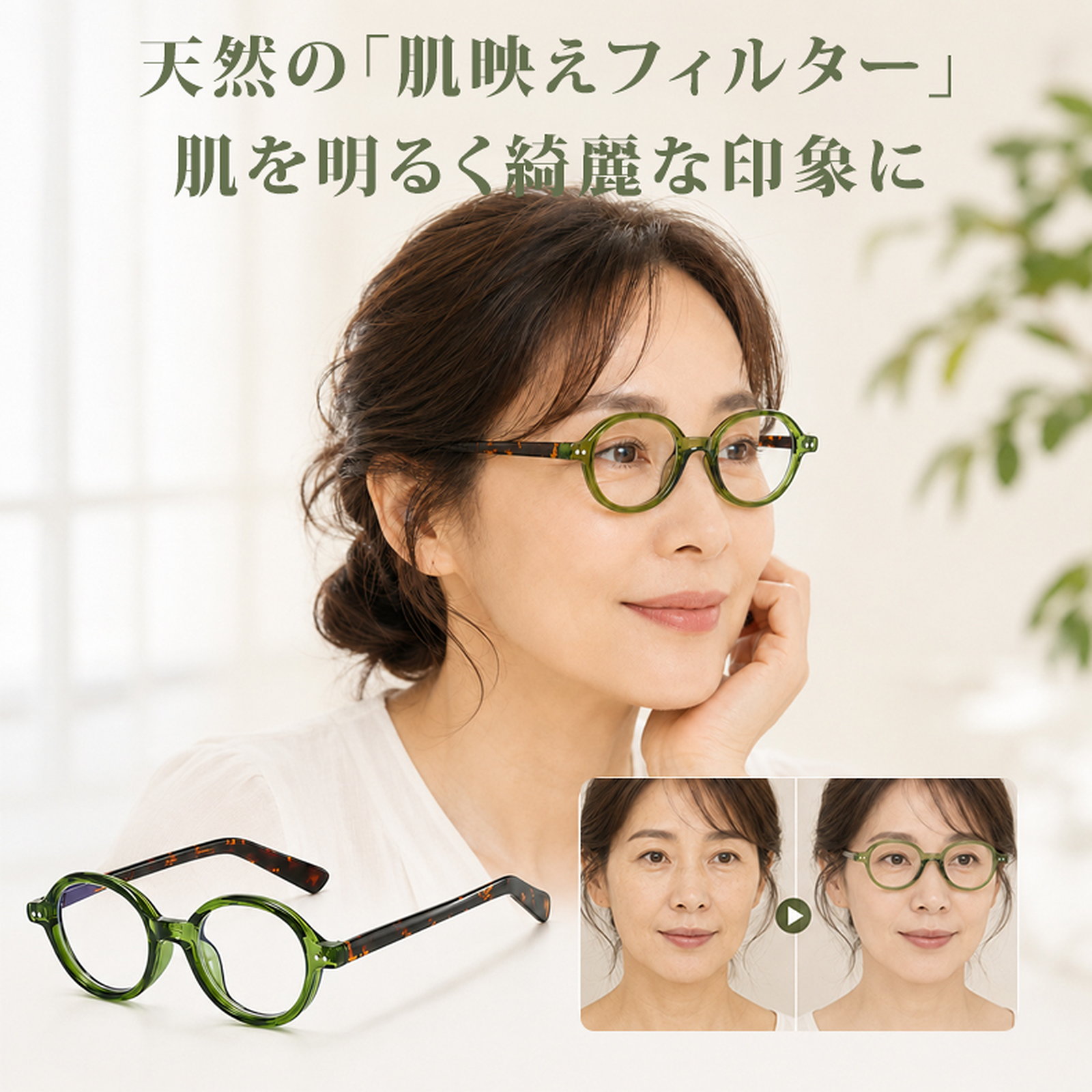 Eterlens「彩(いろどり)」— 知性を彩る、お顔を明るく見せる透き通るようなカラー。老眼鏡に見えない、洗練されたデザイン|TR軽量レトロ眼鏡| 商品画像 3