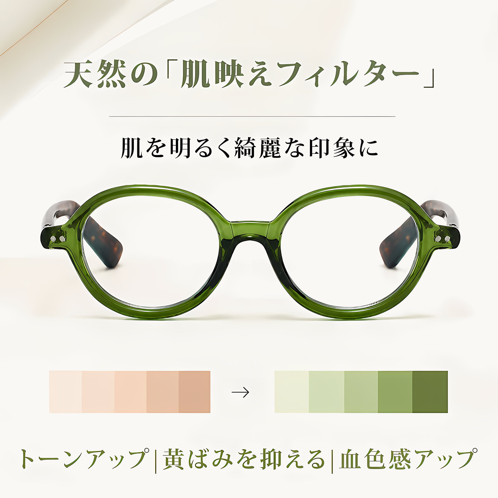 Eterlens「彩(いろどり)」— 知性を彩る、お顔を明るく見せる透き通るようなカラー。老眼鏡に見えない、洗練されたデザイン|TR軽量レトロ眼鏡| 商品画像 4
