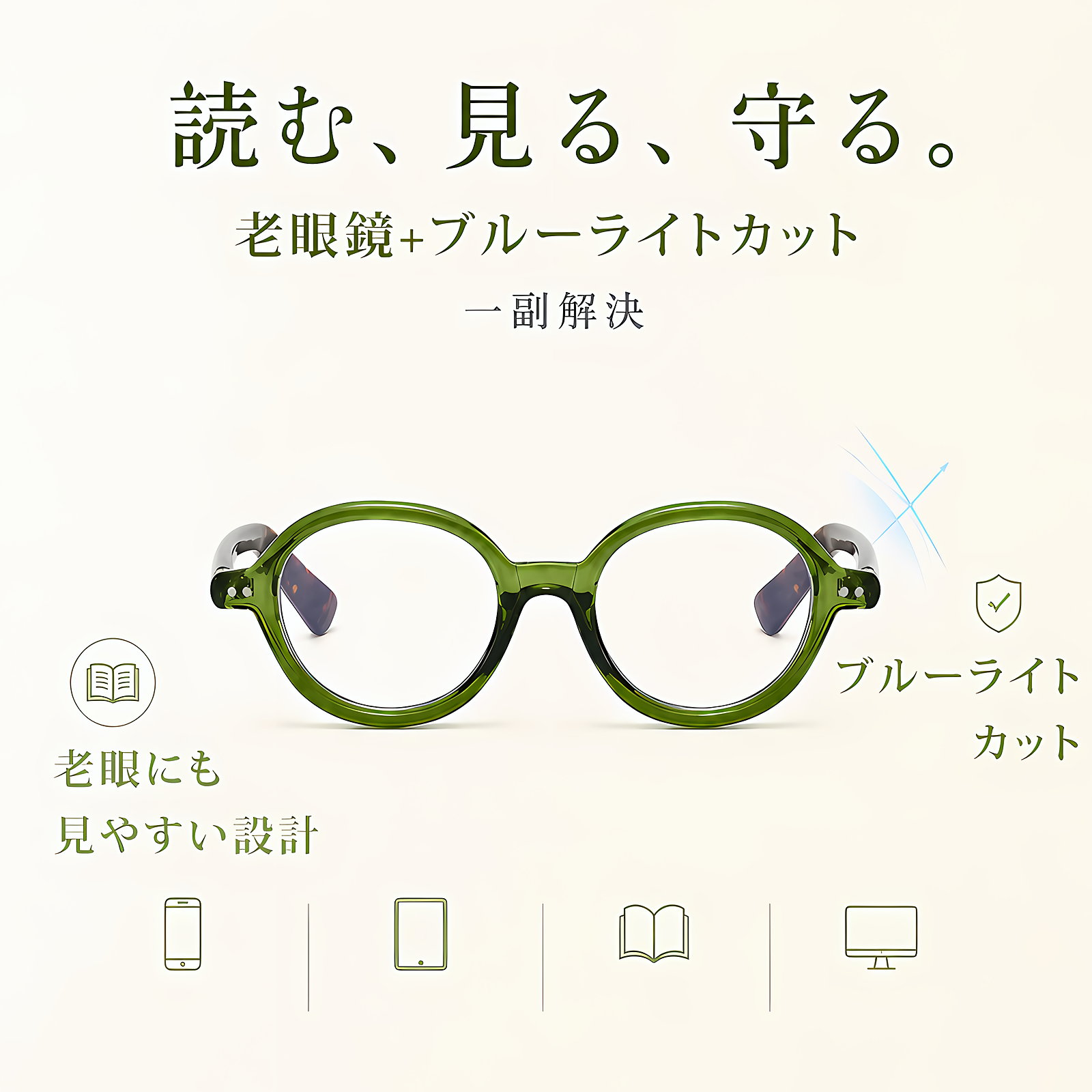 Eterlens「彩(いろどり)」— 知性を彩る、お顔を明るく見せる透き通るようなカラー。老眼鏡に見えない、洗練されたデザイン|TR軽量レトロ眼鏡| 商品画像 5