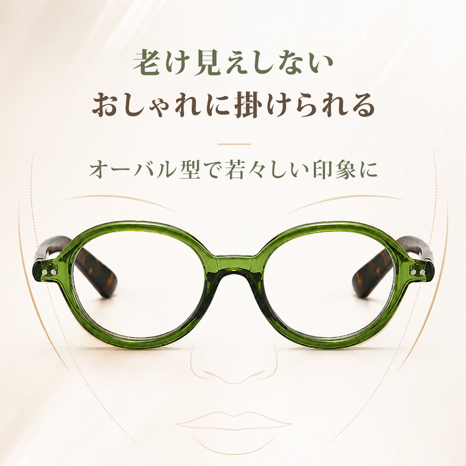 Eterlens「彩(いろどり)」— 知性を彩る、お顔を明るく見せる透き通るようなカラー。老眼鏡に見えない、洗練されたデザイン|TR軽量レトロ眼鏡| 商品画像 8