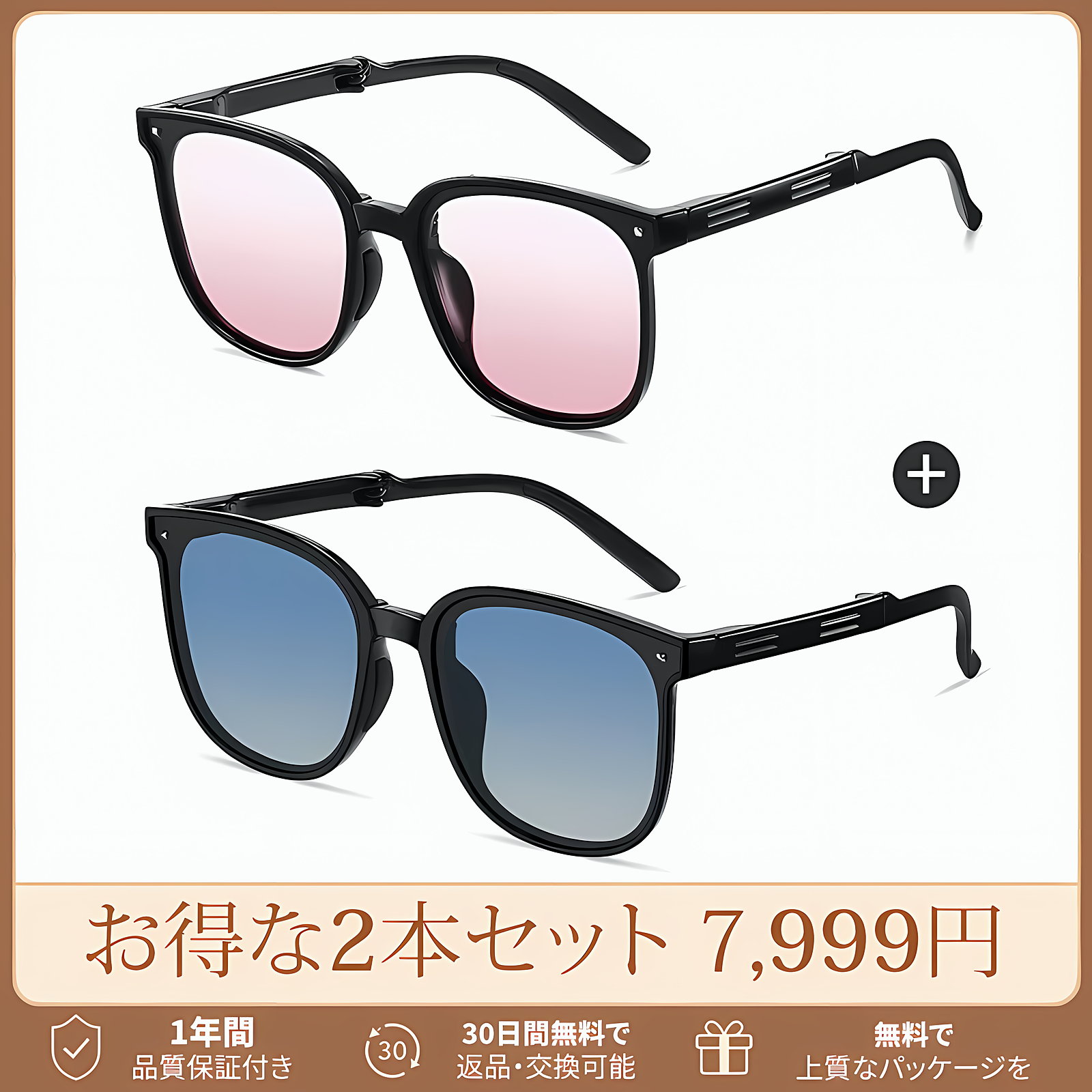 チーク効果付き｜折りたたみ｜エレガントな偏光サングラス | Square Polar | Eterlens