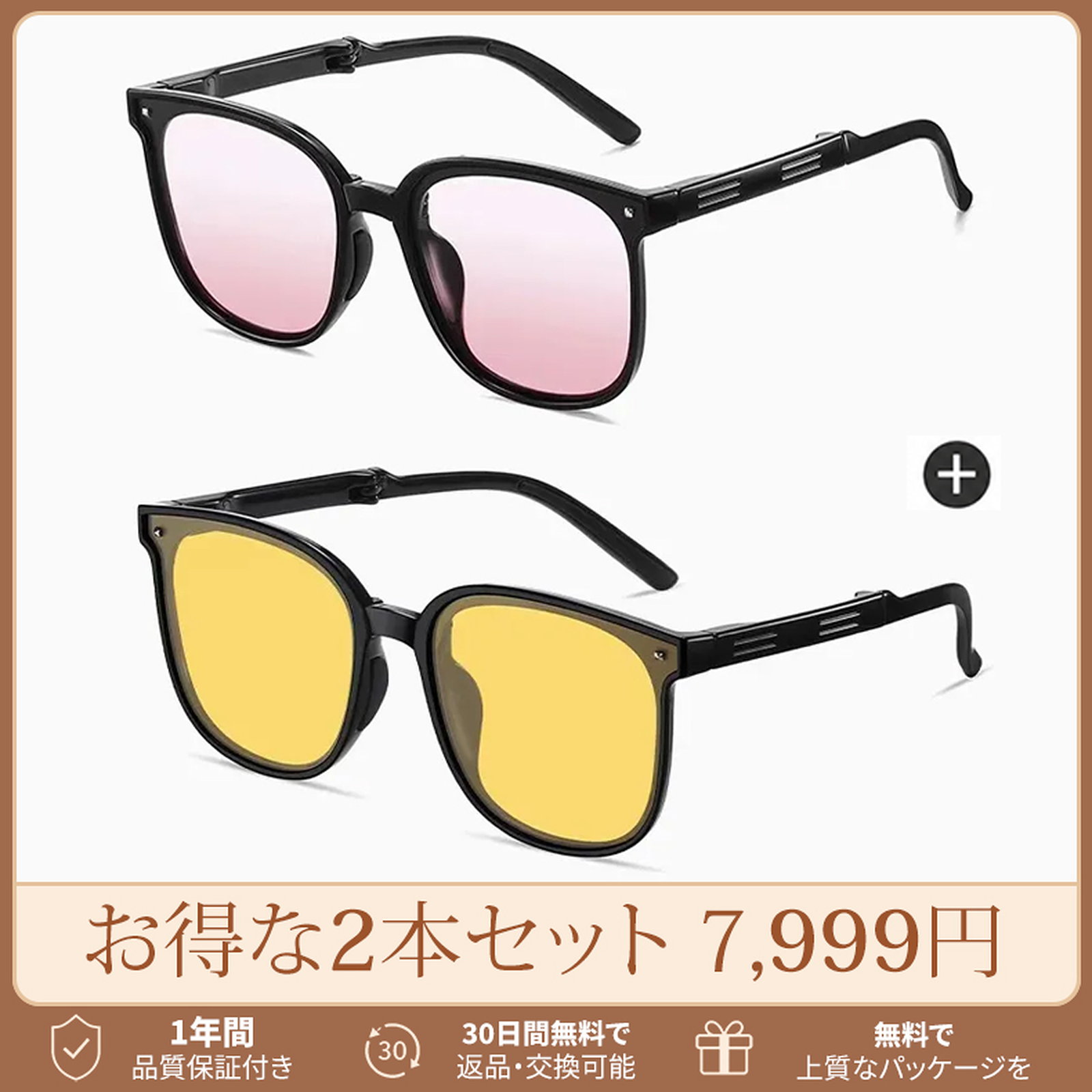 チーク効果付き｜折りたたみ｜エレガントな偏光サングラス | Square Polar | Eterlens