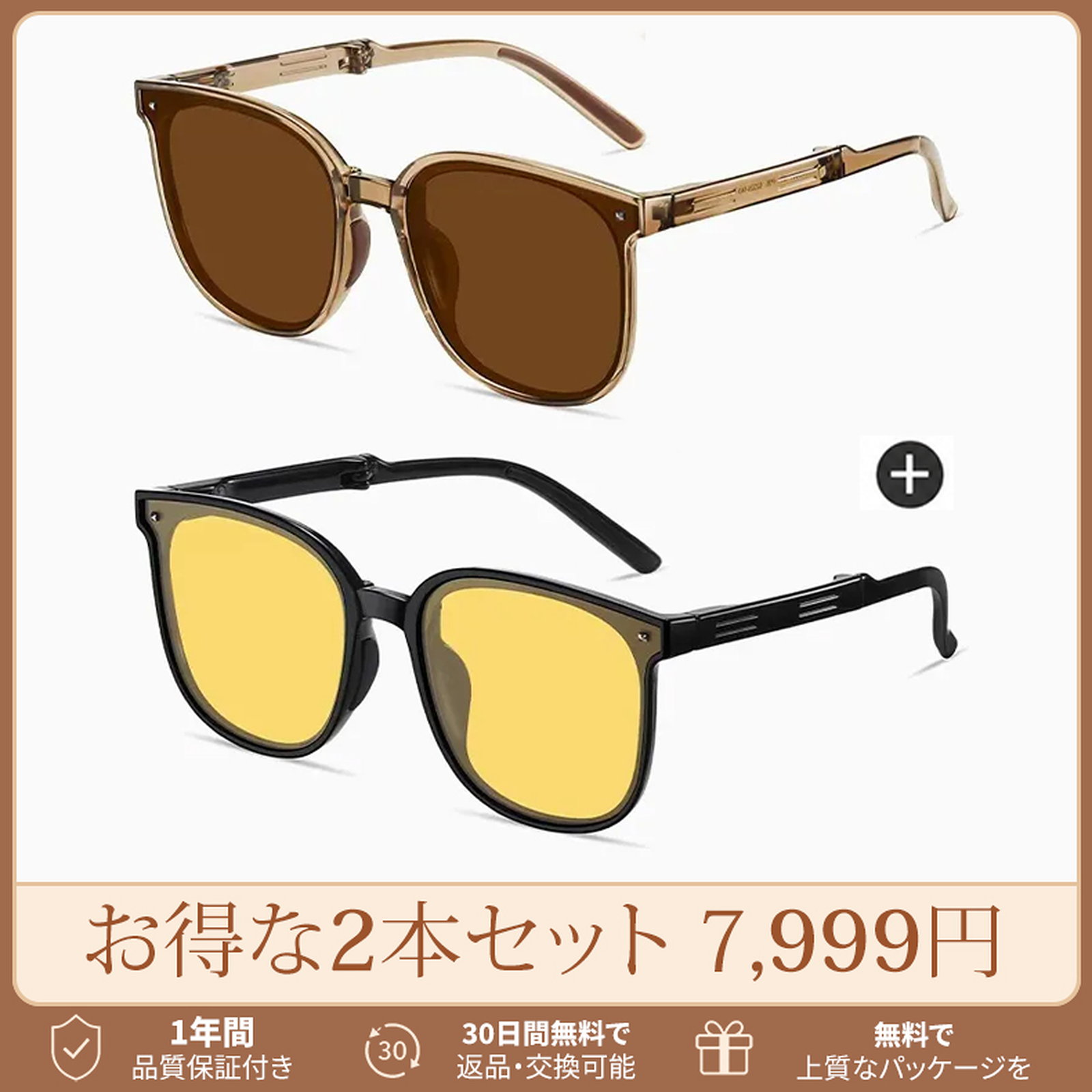 チーク効果付き｜折りたたみ｜エレガントな偏光サングラス | Square Polar | Eterlens