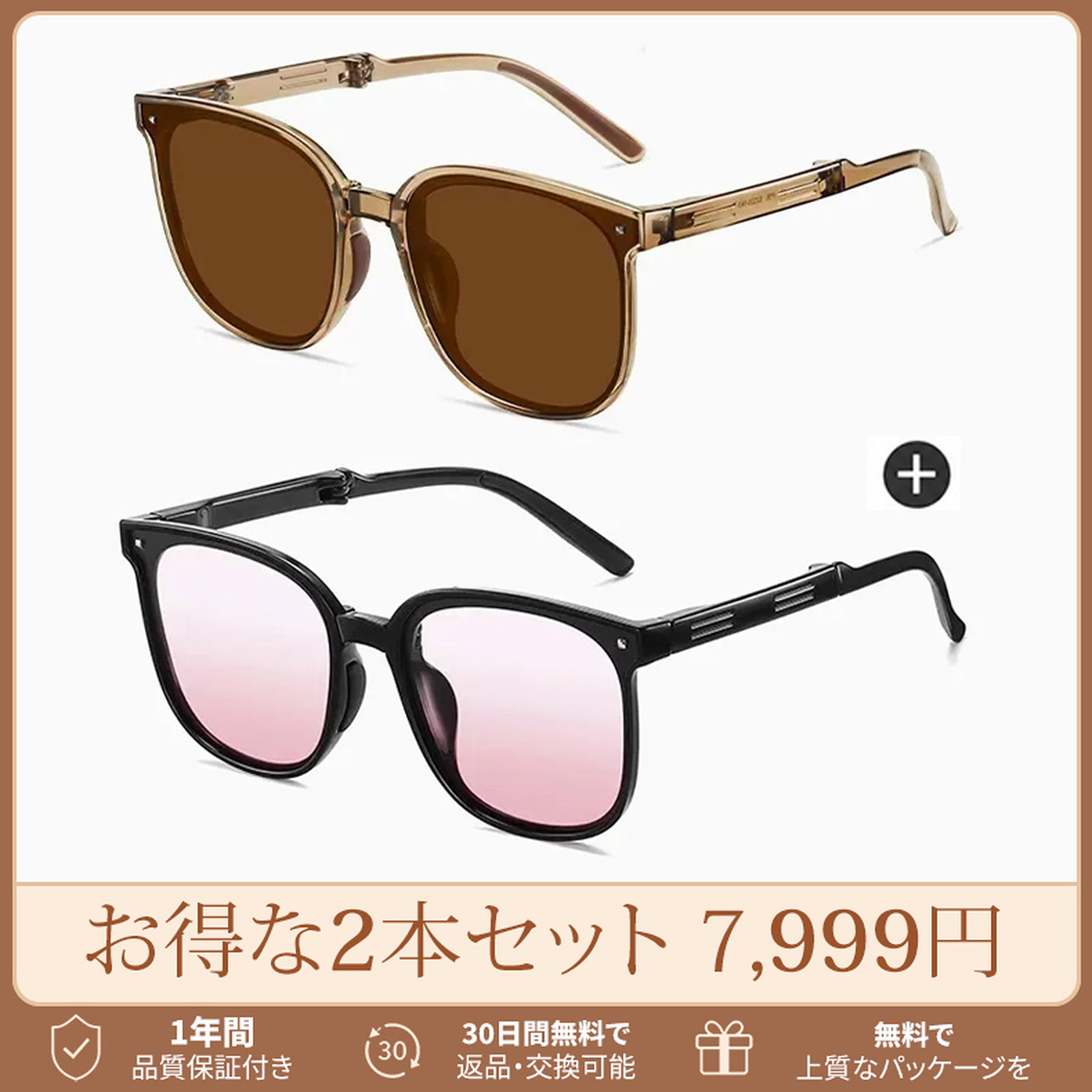 チーク効果付き｜折りたたみ｜エレガントな偏光サングラス | Square Polar | Eterlens