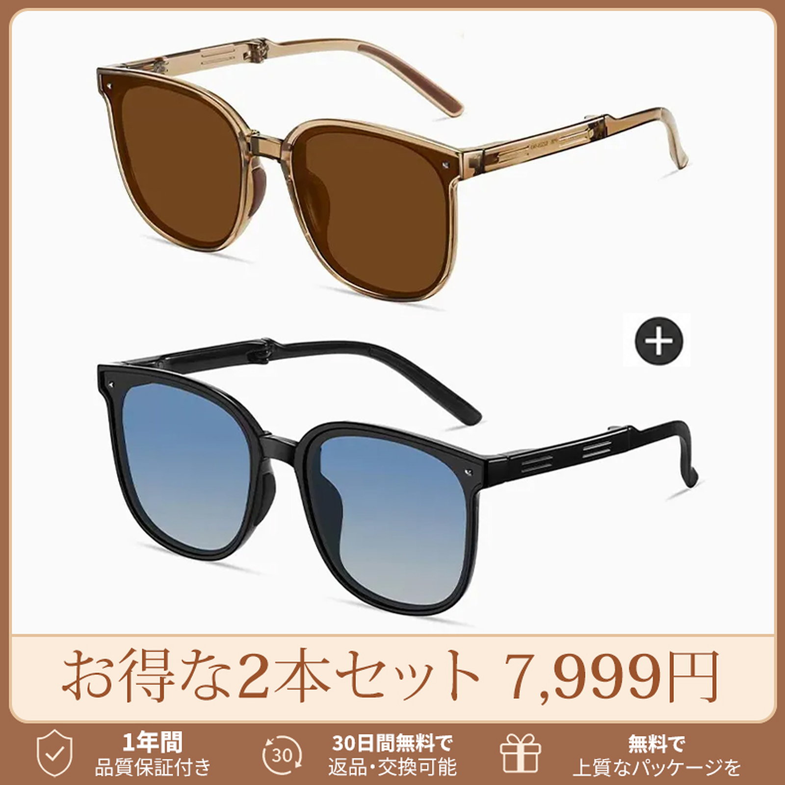 チーク効果付き｜折りたたみ｜エレガントな偏光サングラス | Square Polar | Eterlens