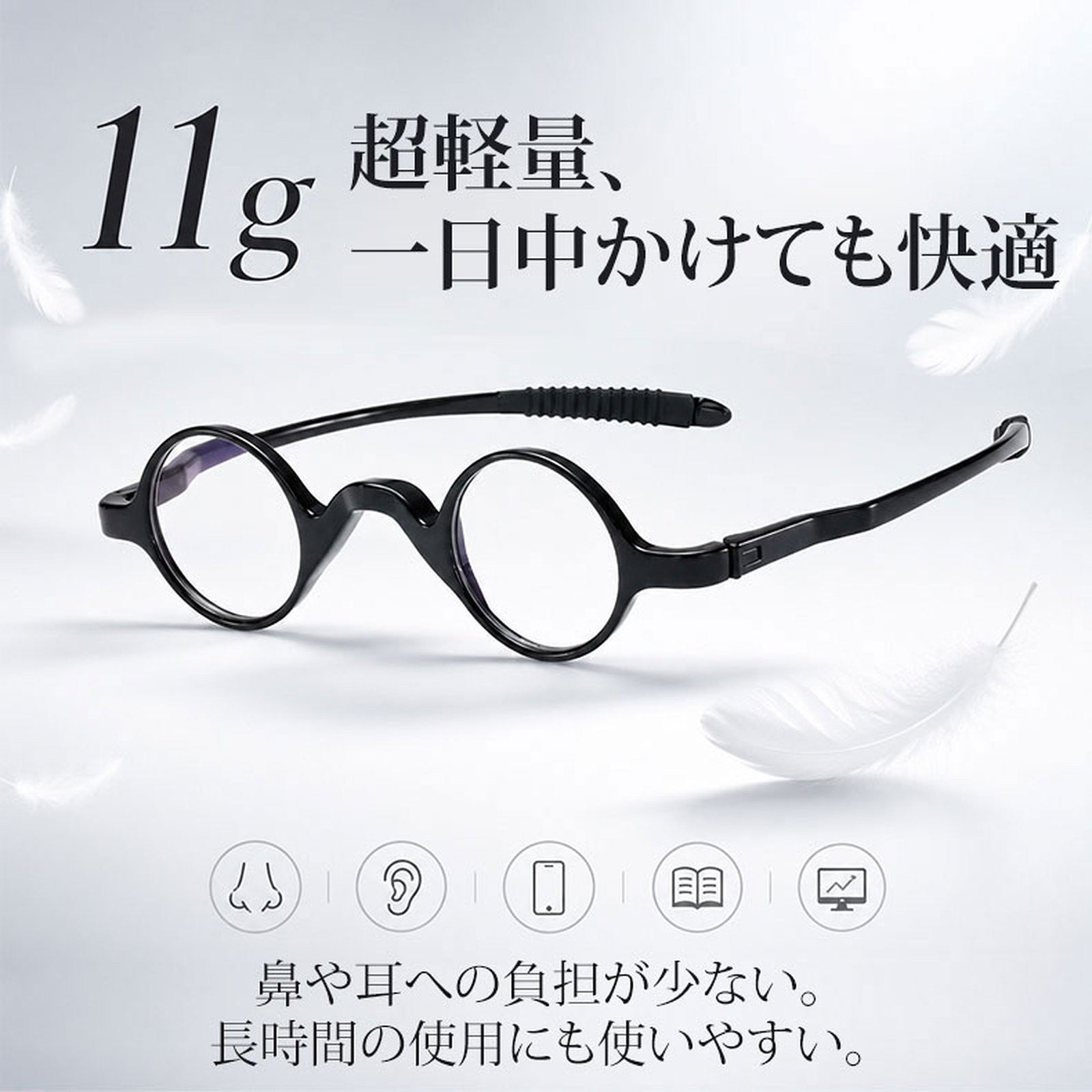 [FX]【締め付けゼロ・11g】Eterlens | 超弾力TR・レトロ丸メガネ【Flex-Round】| アジアンフィット設計| 顔を挟まない| 老眼鏡 | 知的な雰囲気
