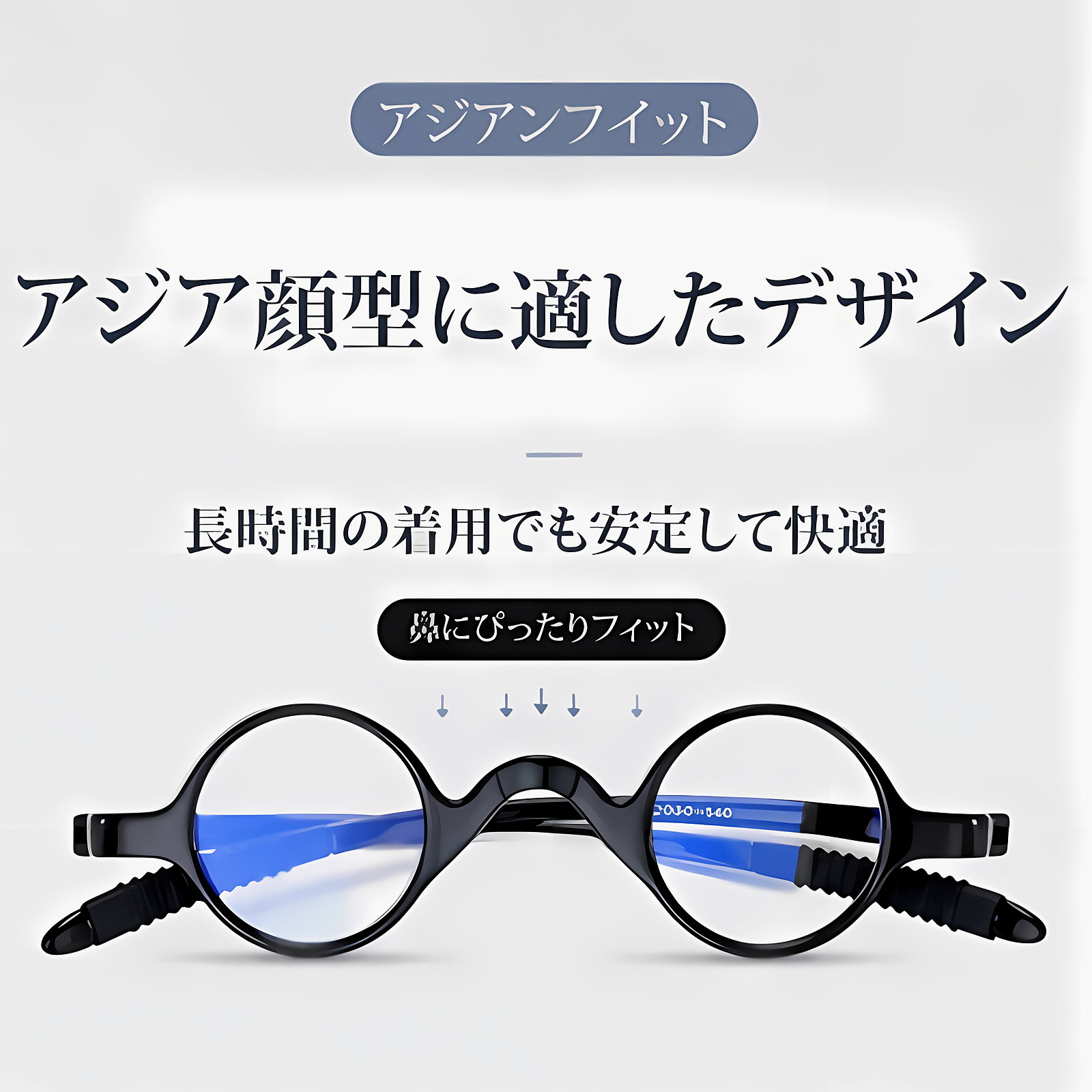 [FX]【締め付けゼロ・11g】Eterlens | 超弾力TR・レトロ丸メガネ【Flex-Round】| アジアンフィット設計| 顔を挟まない| 老眼鏡 | 知的な雰囲気