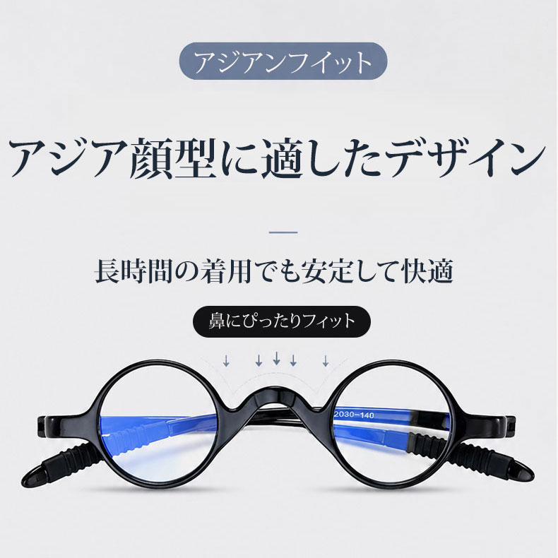 [FX]【締め付けゼロ・11g】Eterlens | 超弾力TR・レトロ丸メガネ【Flex-Round】| アジアンフィット設計| 顔を挟まない| 老眼鏡 | 知的な雰囲気