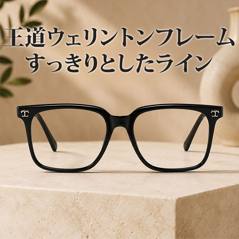 【調光・遠近両用】Eterlens 色が変わる老眼鏡｜大きなスクエア型｜芯張りテンプル｜アセテート｜ブルーライトカット 紫外線対策 ユニセックス