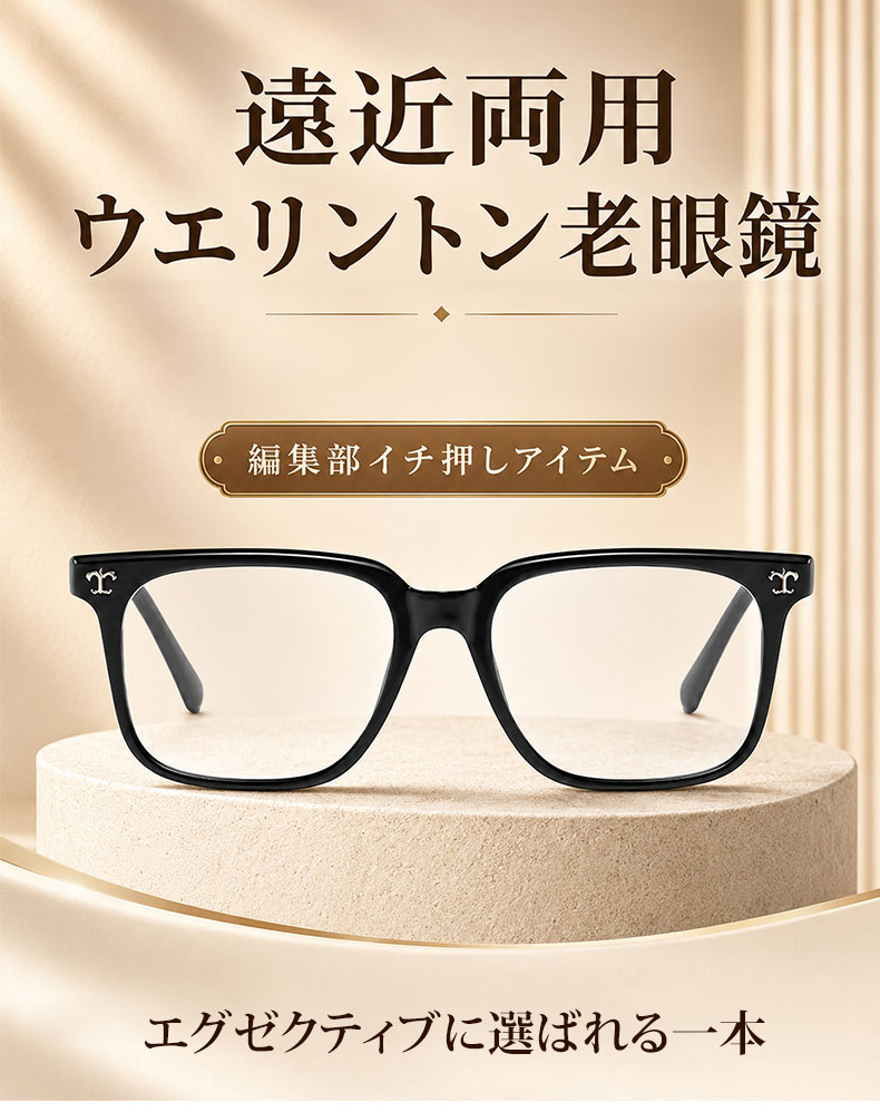 【調光・遠近両用】Eterlens 色が変わる老眼鏡｜大きなスクエア型｜芯張りテンプル｜アセテート｜ブルーライトカット 紫外線対策 ユニセックス 商品説明画像 1
