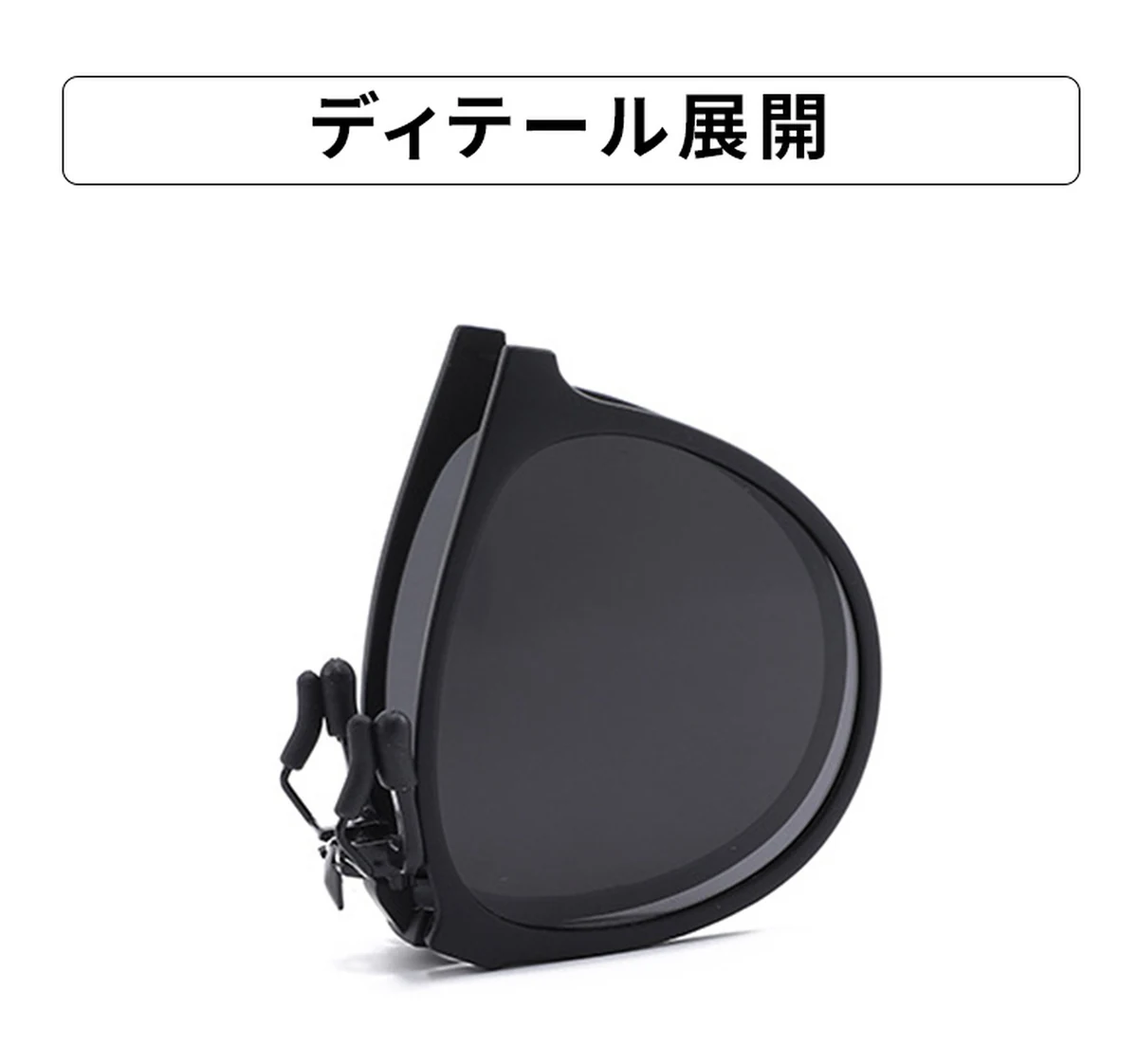 Eterlens｜10g リベット付きメタルフレーム｜偏光・眩しさ対策｜跳ね上げ式折りたたみクリップオンサングラス 商品説明画像 4