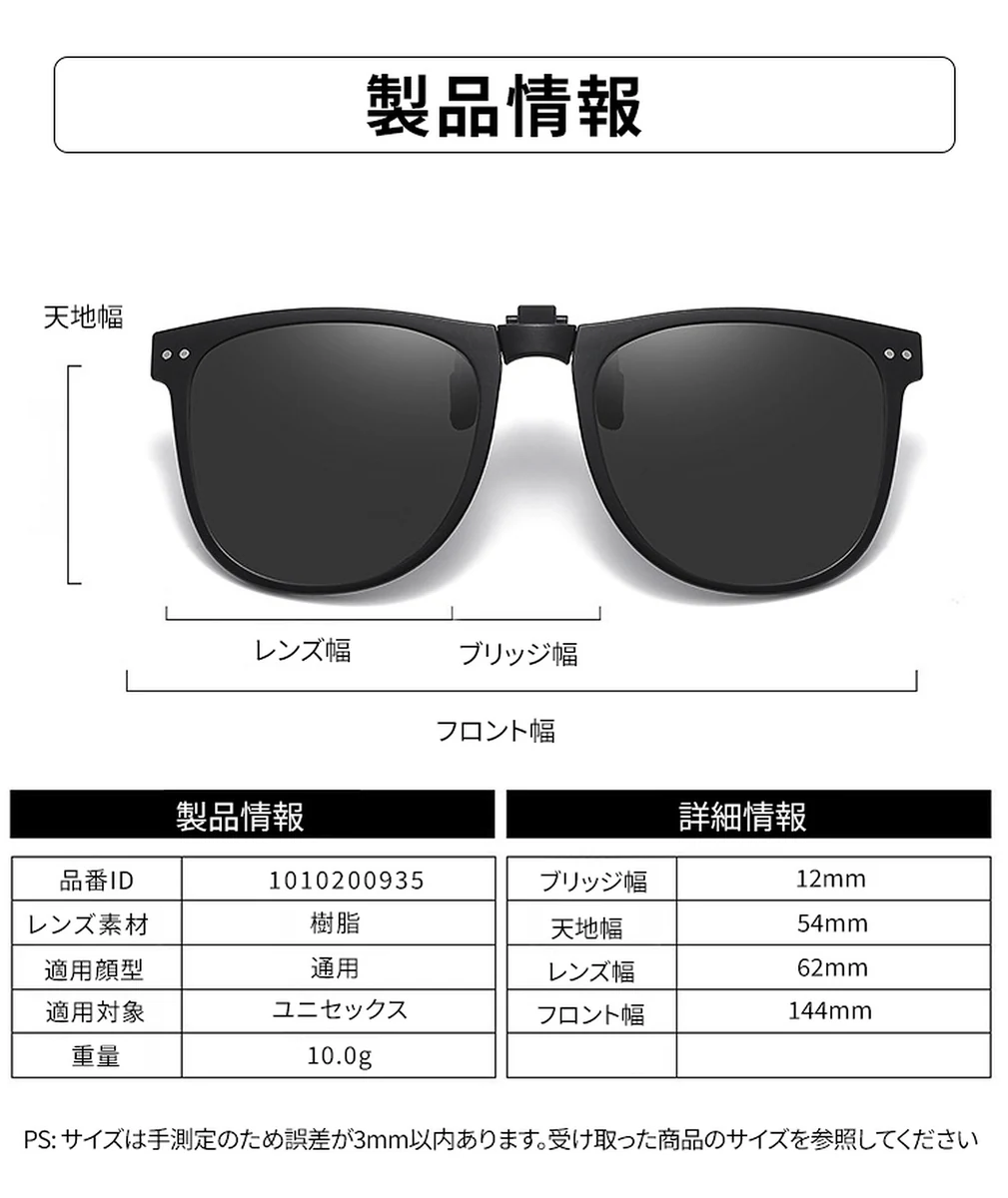 Eterlens｜10g リベット付きメタルフレーム｜偏光・眩しさ対策｜跳ね上げ式折りたたみクリップオンサングラス 商品説明画像 12