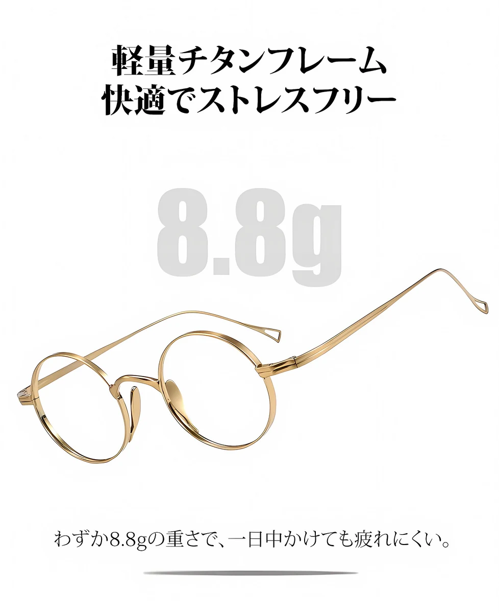 【時の円環・8.8g耐衝撃】Eterlens 職人魂が宿る『刻』コレクション | 純チタン製 極細レトロラウンド | 掛けていることを忘れる軽さ|度付き対応メガネ 商品説明画像 6