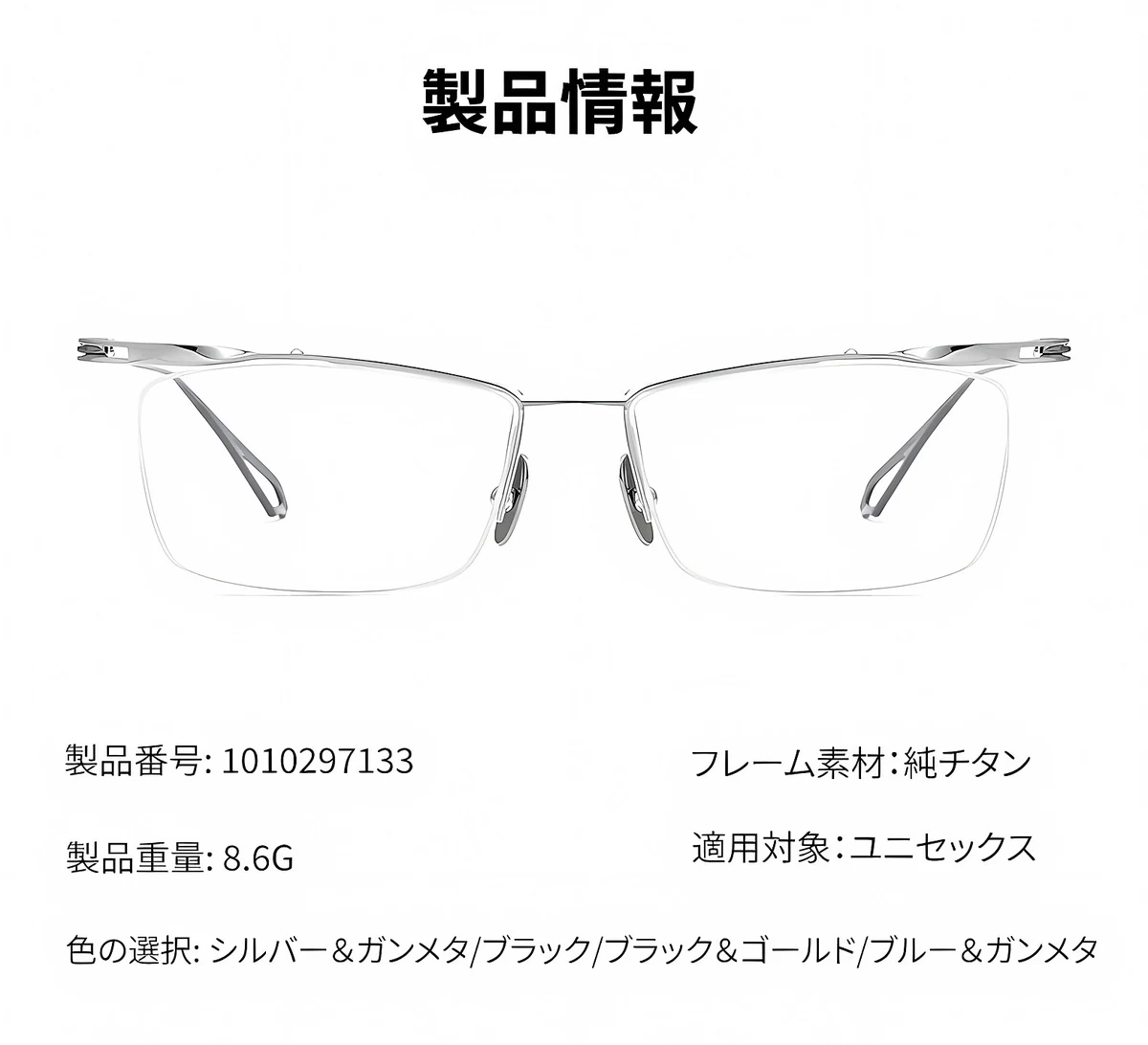 【8.6g超軽量・鼻に跡がつかない】｜Eterlens 純チタン製 老眼鏡｜ おしゃれ メンズ レディース ｜ブルーライトカット ｜小顔効果 ｜スクエア型 度付き対応 商品説明画像 26