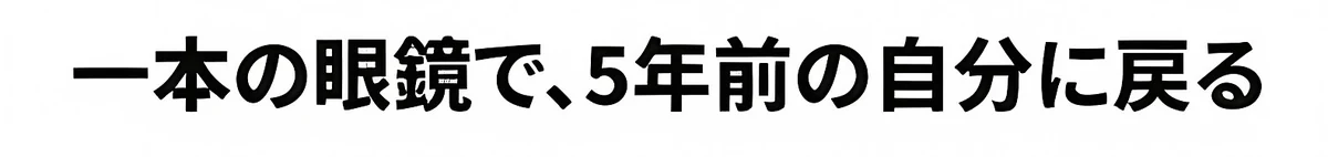 ETERLENS | 小顔効果・超軽量TR | 水墨画風ビッグフレーム | 快適な見え心地 | おしゃれ 老眼鏡 商品説明画像 3