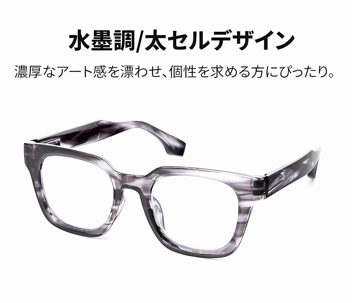ETERLENS | 小顔効果・超軽量TR | 水墨画風ビッグフレーム | 快適な見え心地 | おしゃれ 老眼鏡 商品説明画像 7