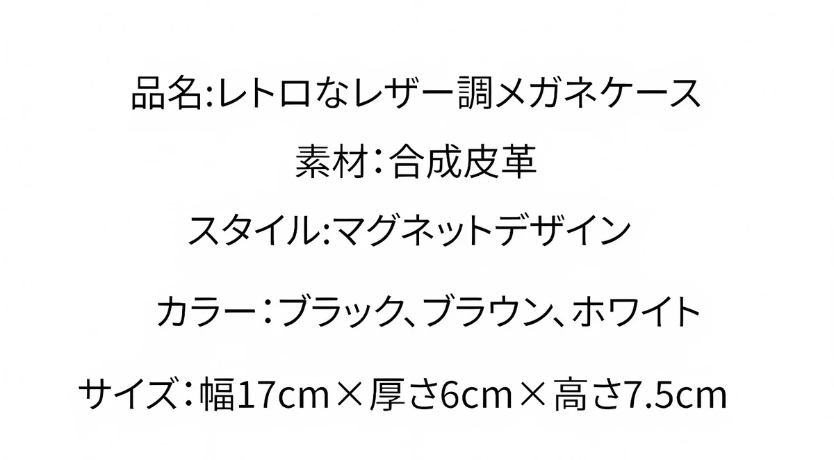 高級レザー調メガネケース | Urban Case 商品説明画像 13