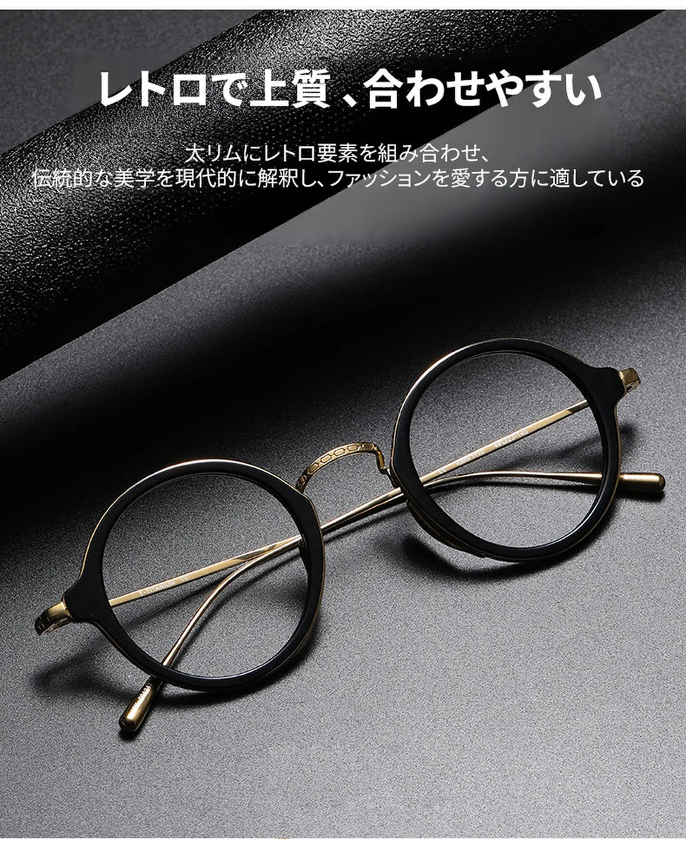 【匠の技が光る・極上の掛け心地】Eterlens 時の円環 | 職人仕上げ チタン製ラウンドメガネ | 10.9g 超軽量 上品なフレーム 商品説明画像 3