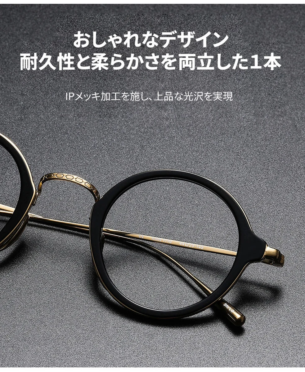 【匠の技が光る・極上の掛け心地】Eterlens 時の円環 | 職人仕上げ チタン製ラウンドメガネ | 10.9g 超軽量 上品なフレーム 商品説明画像 5