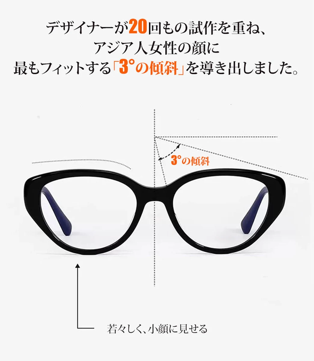 【小顔効果・メガネ】ETERLENS | フェイスライン補整「フォックス型」 | リフトアップ | 軽量 アセテート 大人可愛い 度付き 商品説明画像 14