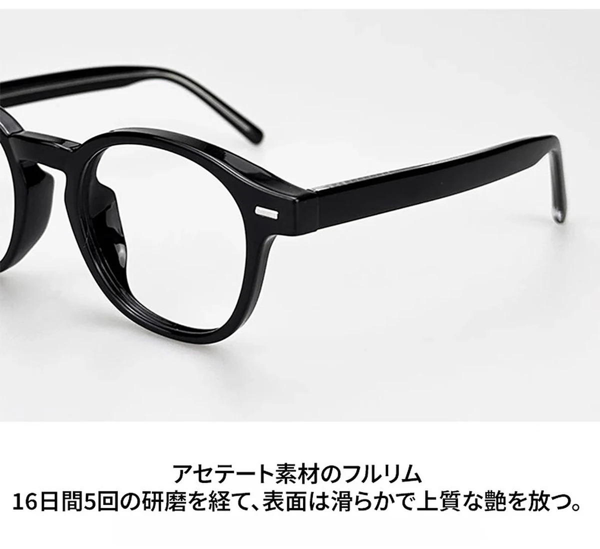 【匠仕上げ・芯張りテンプル】Eterlens 度付きメガネ|高密度アセテート|上質でクラシックなボストン型|超軽量・高耐久・おしゃれ 商品説明画像 7