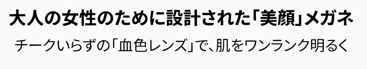 【小顔見え・ライトピンクレンズ】Eterlens おしゃれなキャットアイ型 | 9.5g超軽量ブルーライトカットメガネ │ガーリースタイル | 血色感アップ 度付き対応 商品説明画像 4