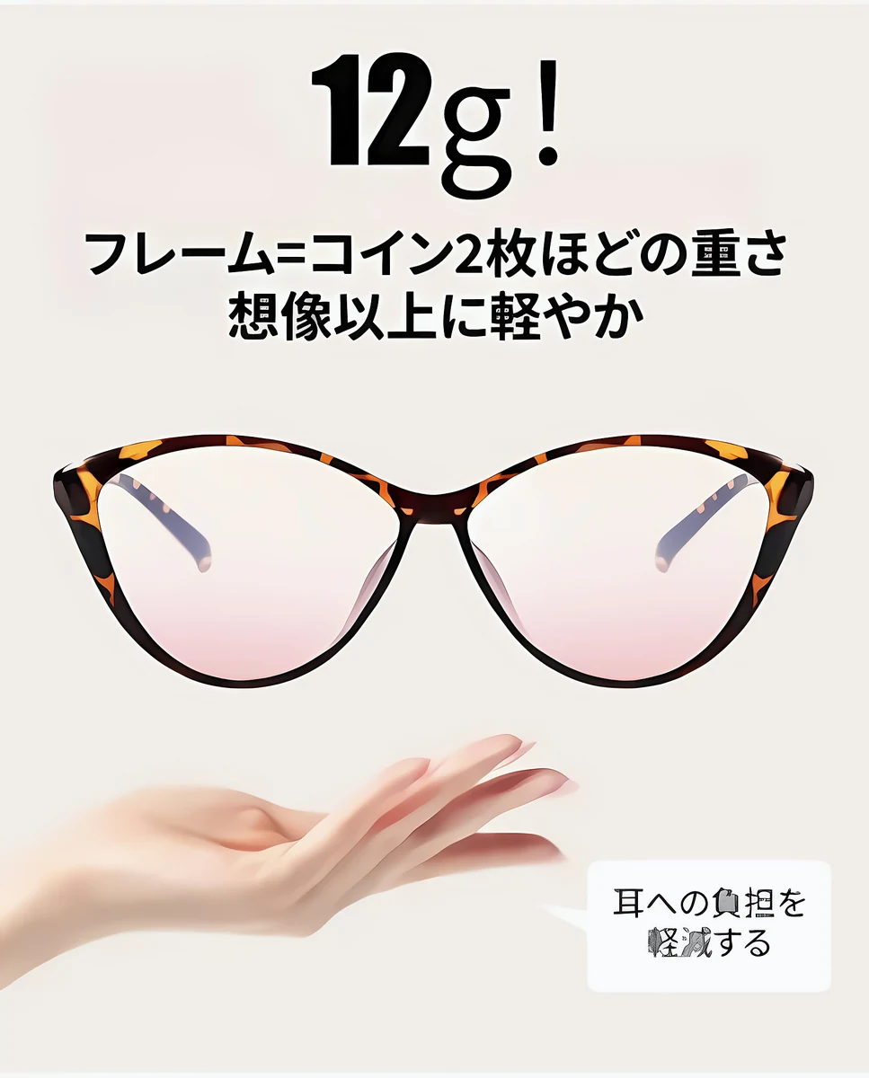 【小顔見え・ライトピンクレンズ】Eterlens おしゃれなキャットアイ型 | 9.5g超軽量ブルーライトカットメガネ │ガーリースタイル | 血色感アップ 度付き対応 商品説明画像 10