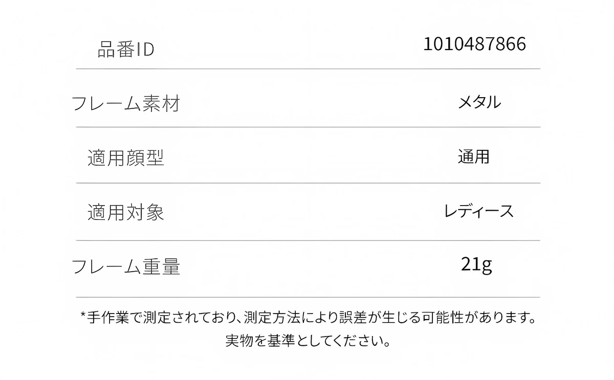 【顔映りアップ・美肌見せ】Eterlens 度付きメガネ レディース おしゃれ | 血色感ライトピンクレンズ | チタン超軽量フレーム・大人可愛いラウンド型 商品説明画像 13