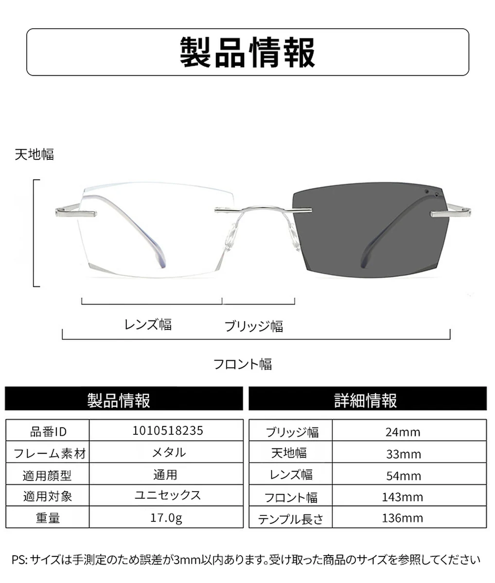 ツーポイントリムレス老眼鏡|調光ブルーライトカット|エレガントで控えめ | Rimless Photo 商品説明画像 9