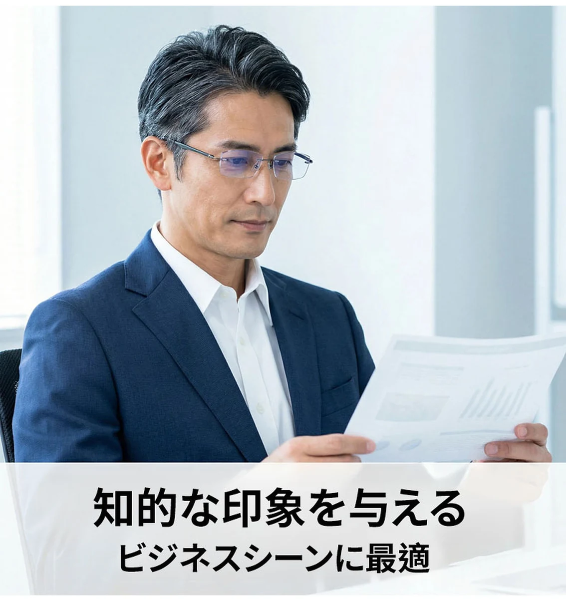 【黄金比スクエア・知的な印象】Eterlens 老眼鏡 メンズ | 縁なし | 超軽量メタル | ブルーライトカット・ビジネス・高品質シニアグラス 商品説明画像 3