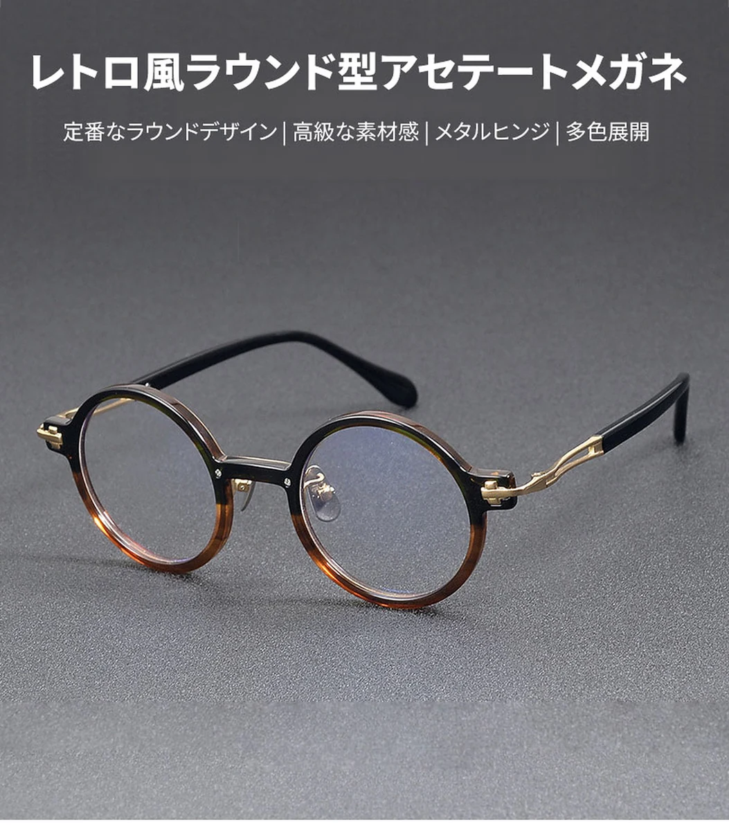 【個性的・異素材MIX】Eterlens 時の円環メガネ14.5g 度付き おしゃれ 丸メガネ | 純チタン+アセテート素材 | レトロ黒縁・男女兼用 商品説明画像 1