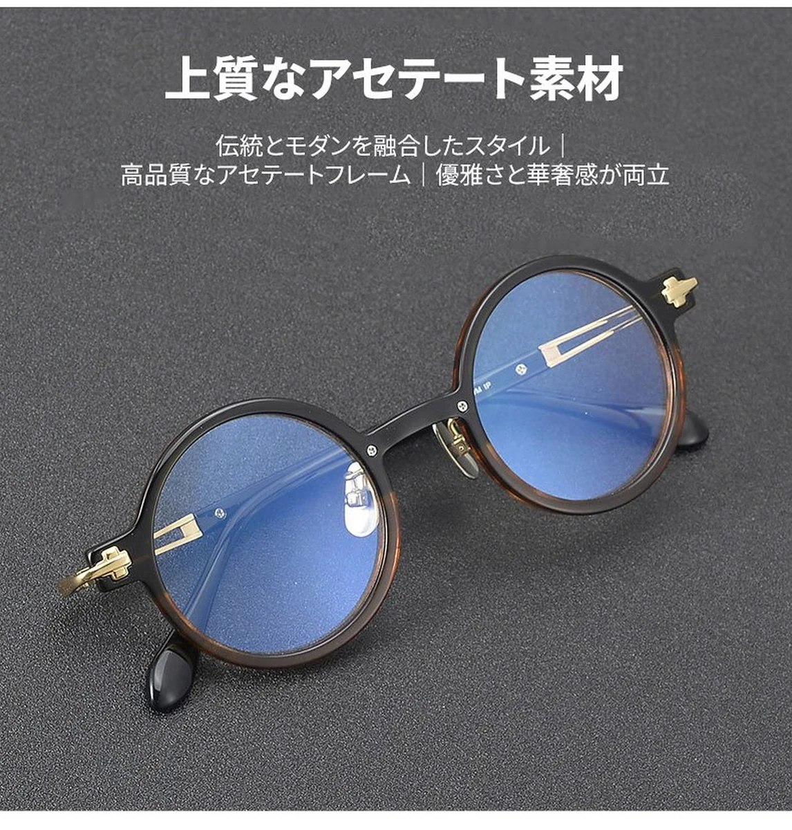 【個性的・異素材MIX】Eterlens 時の円環メガネ14.5g 度付き おしゃれ 丸メガネ | 純チタン+アセテート素材 | レトロ黒縁・男女兼用 商品説明画像 2